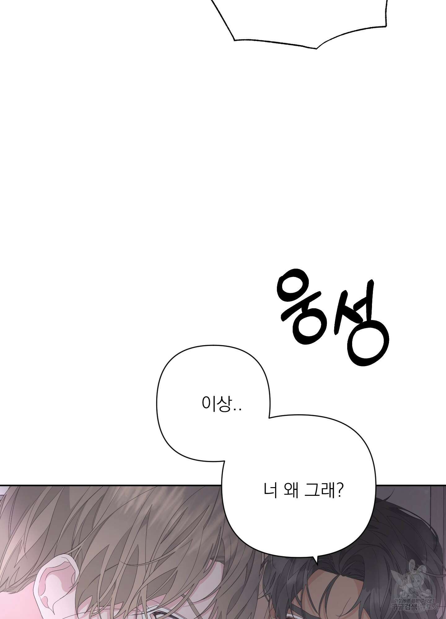 에이블 35화 33