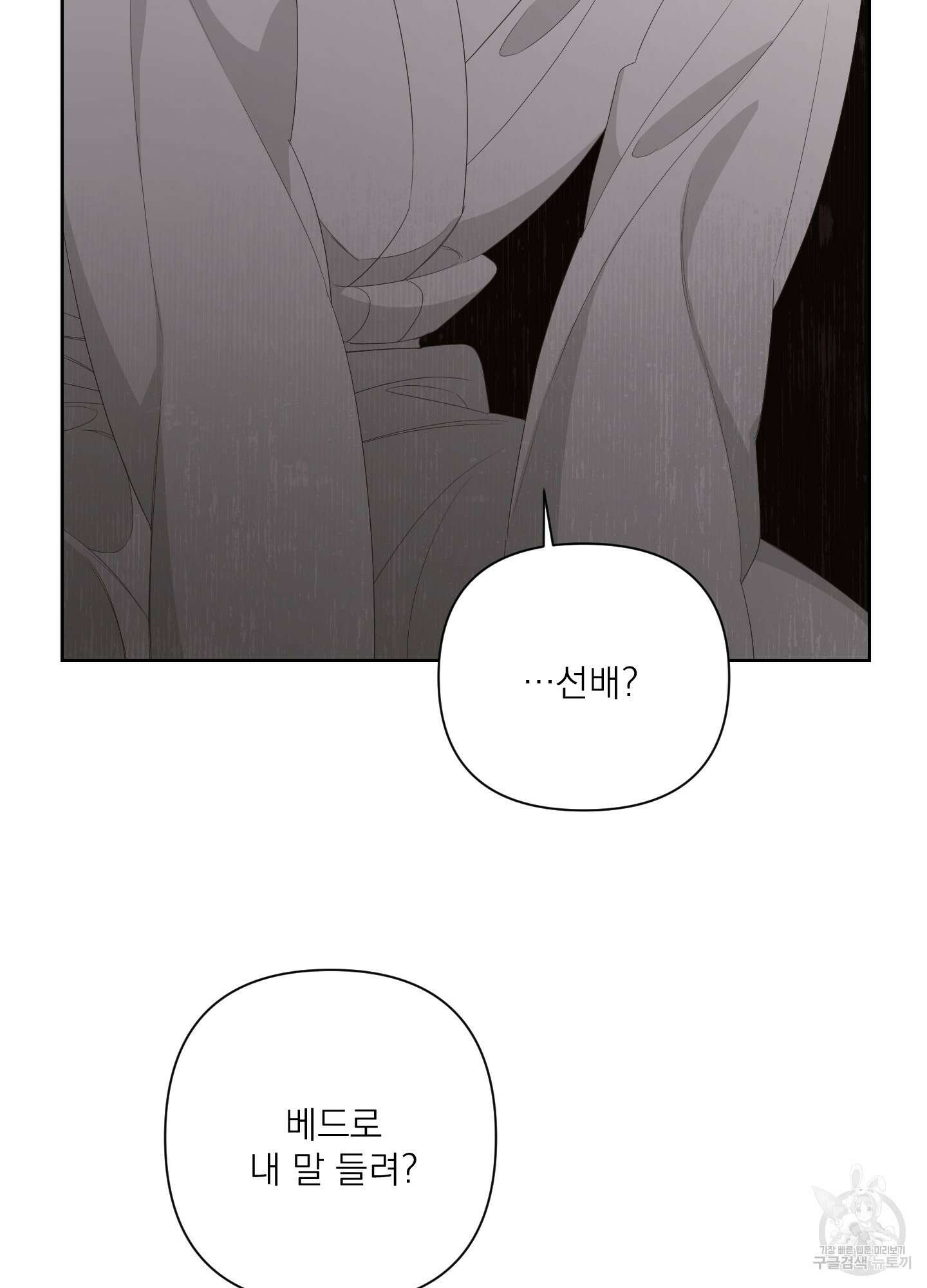 에이블 35화 36