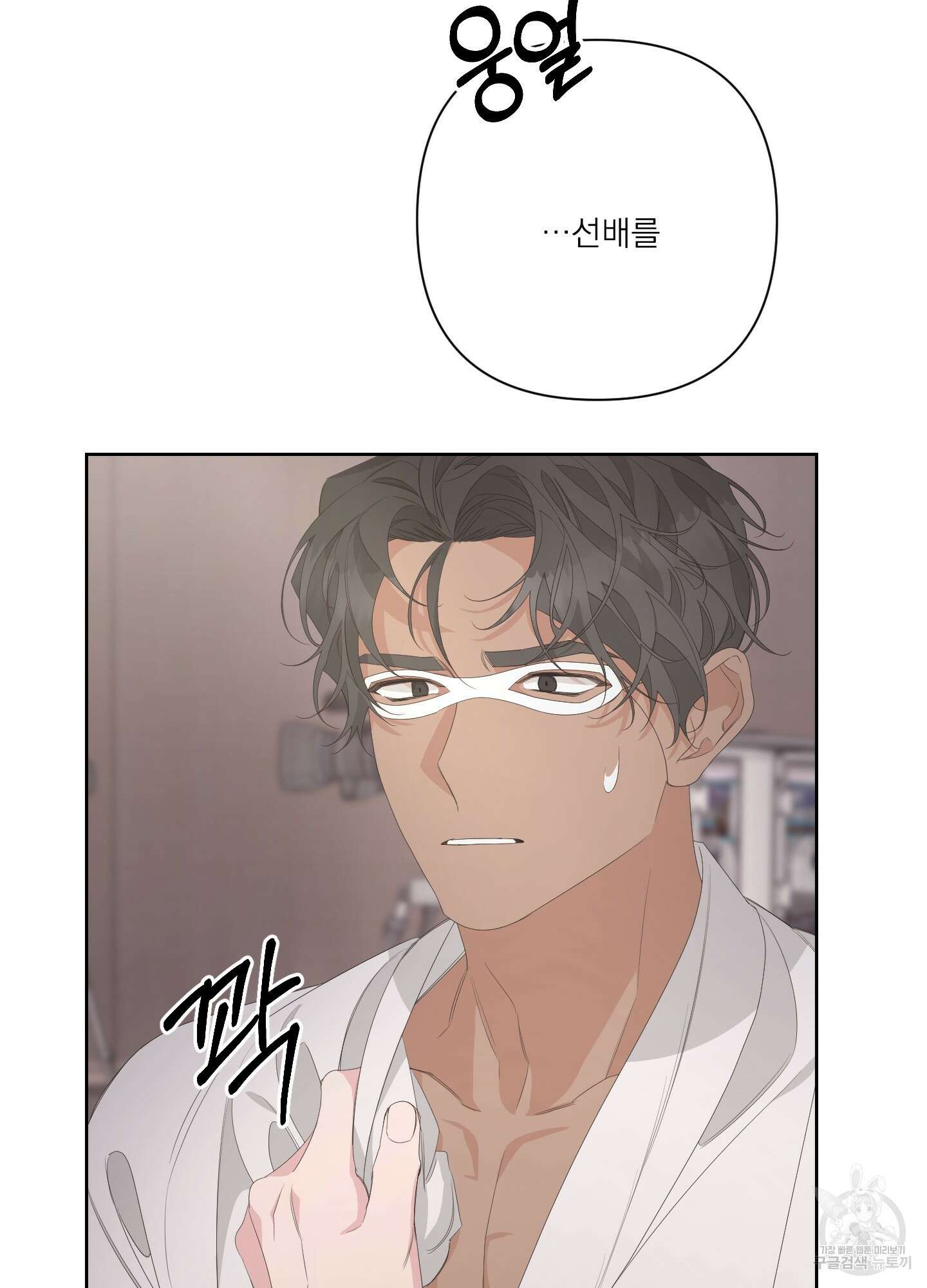 에이블 35화 38