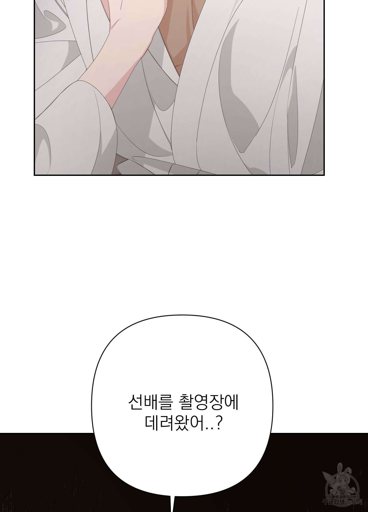 에이블 35화 39