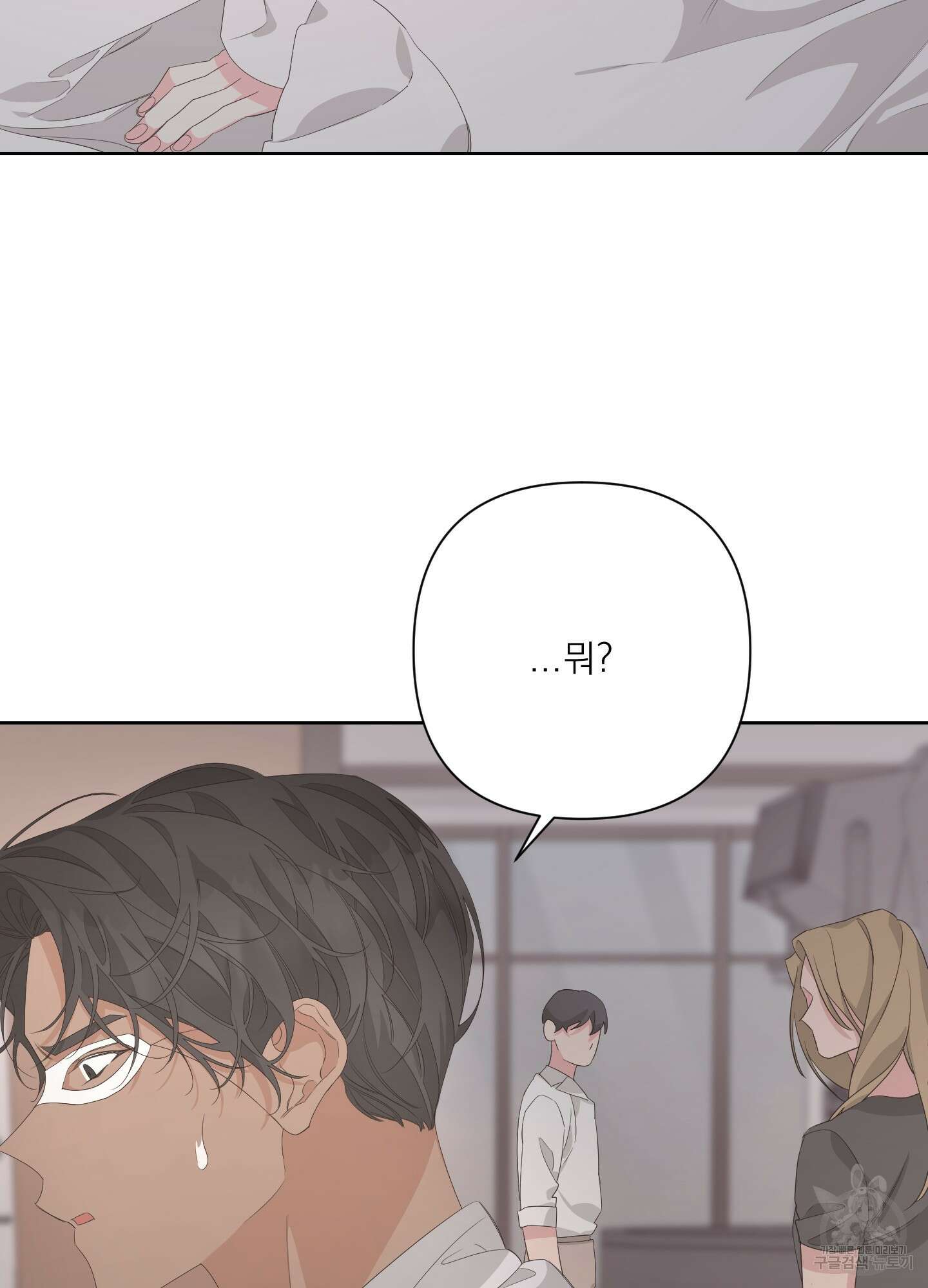 에이블 35화 41