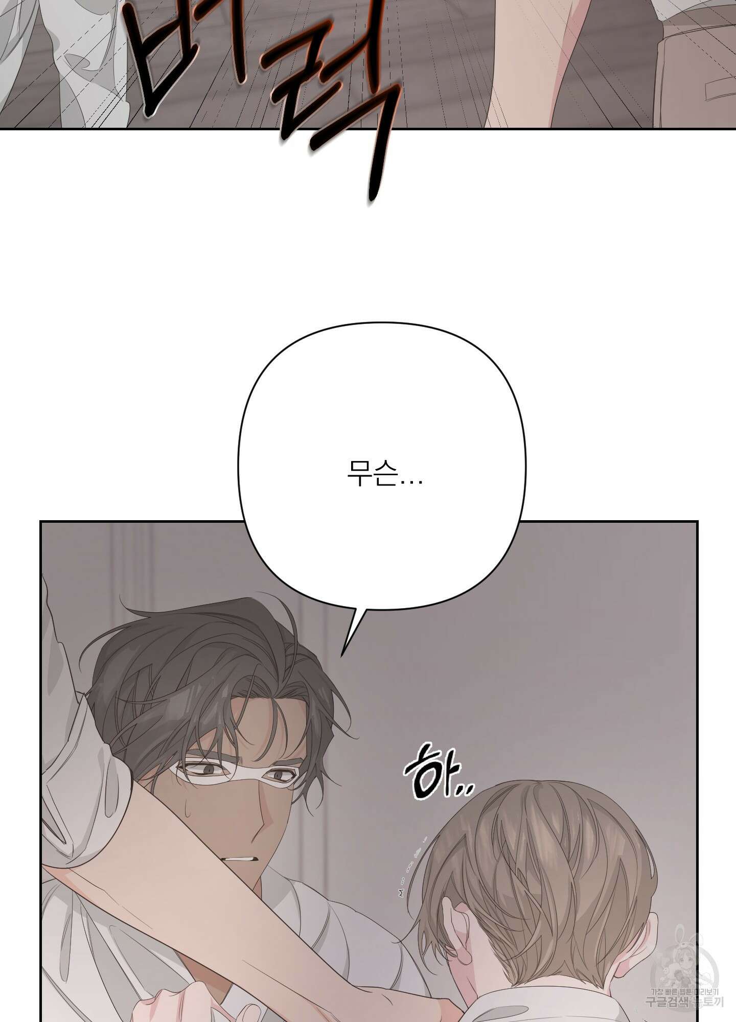 에이블 35화 44