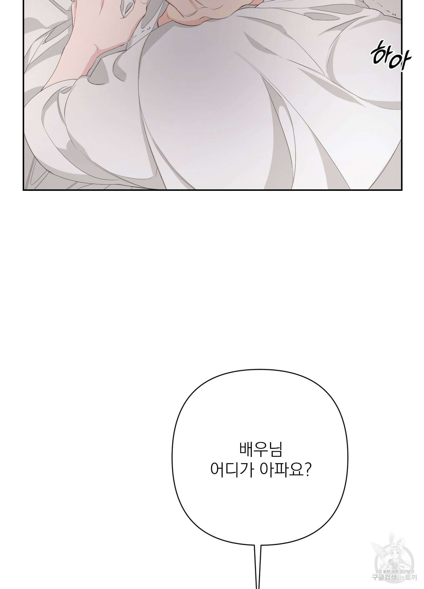 에이블 35화 45