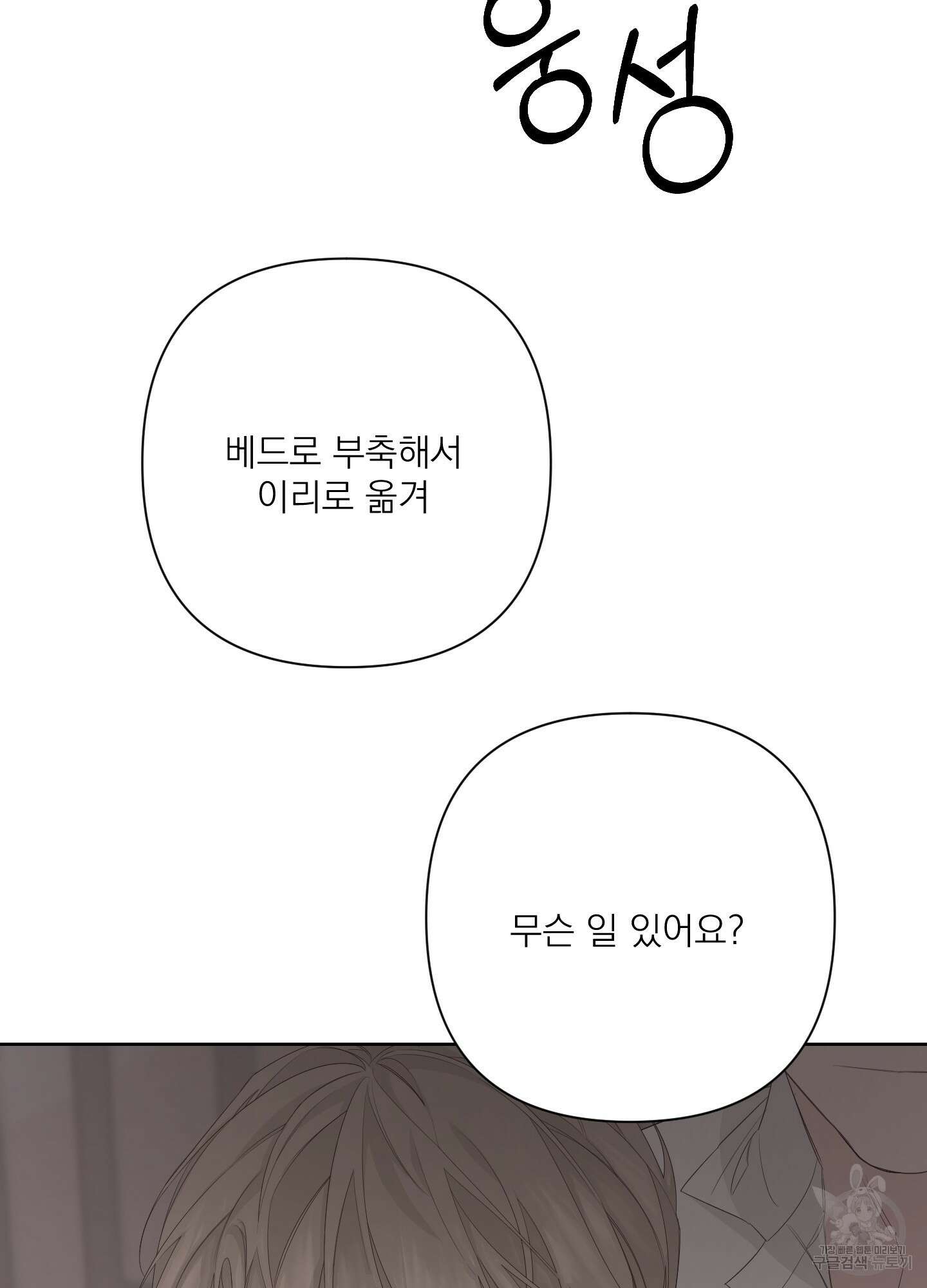 에이블 35화 47