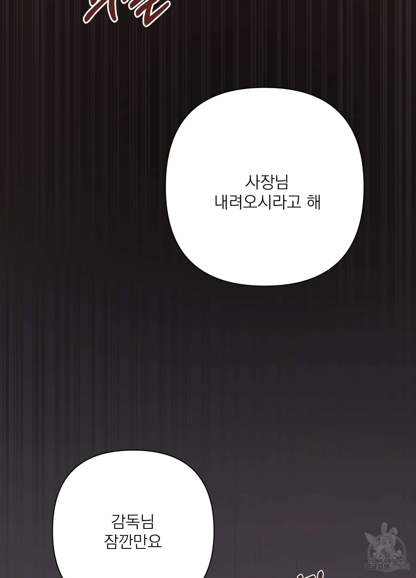 에이블 35화 50