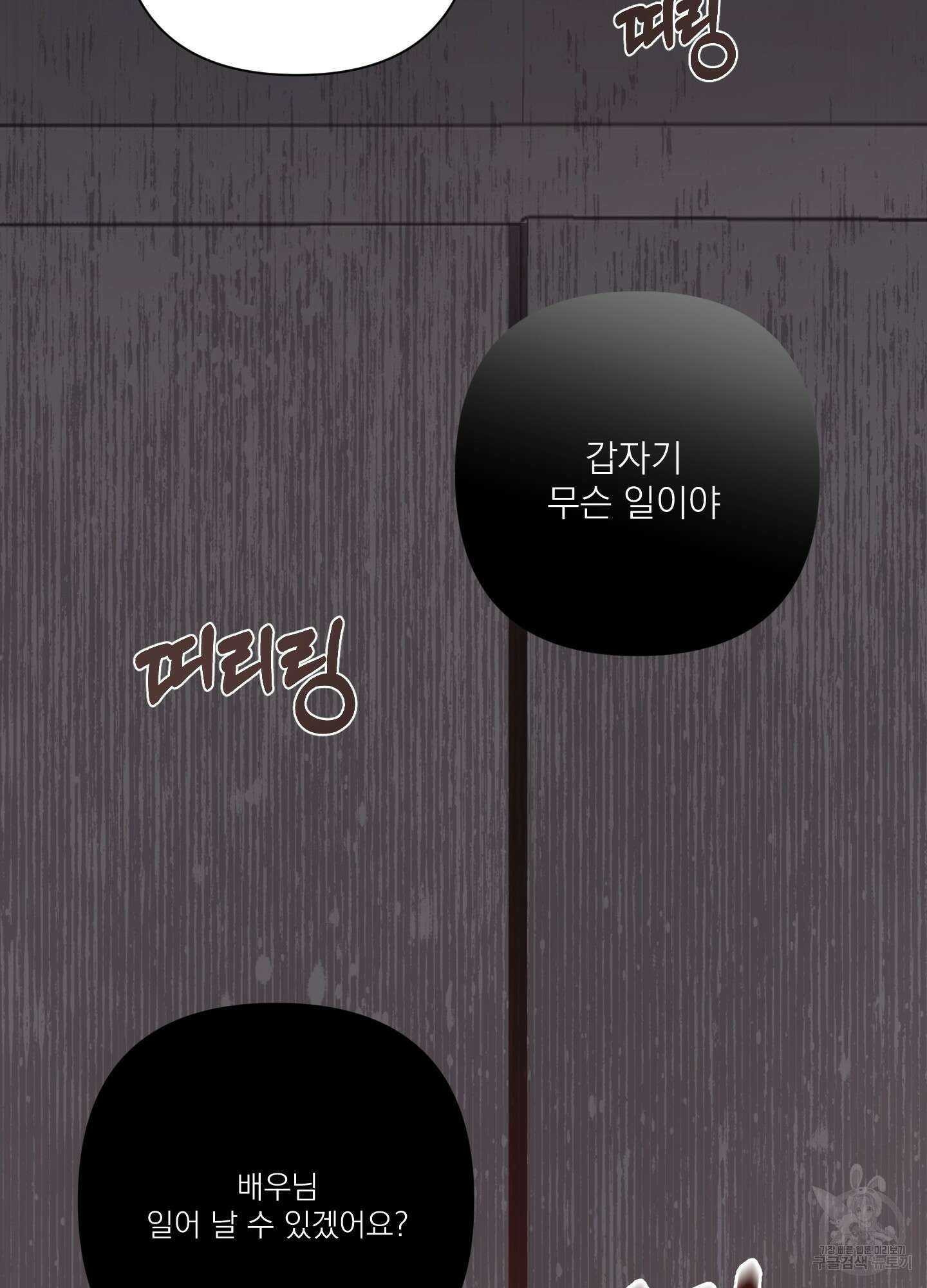에이블 35화 51