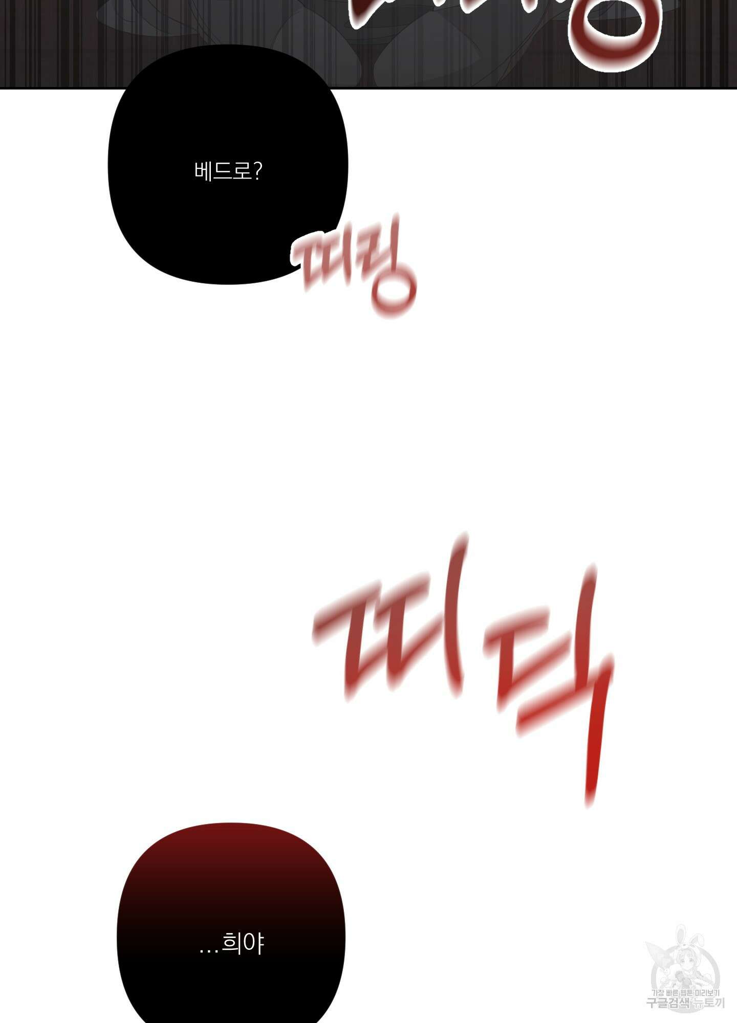 에이블 35화 53