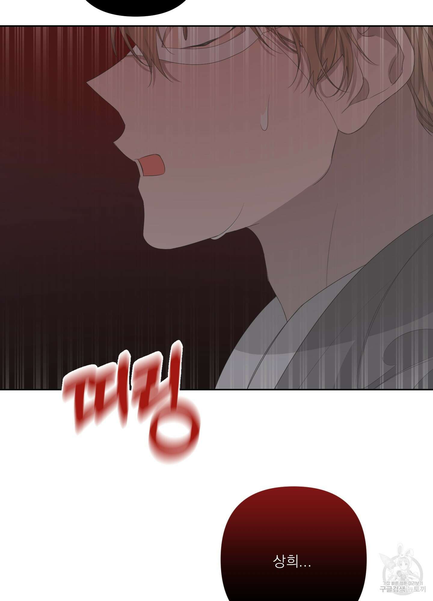 에이블 35화 54