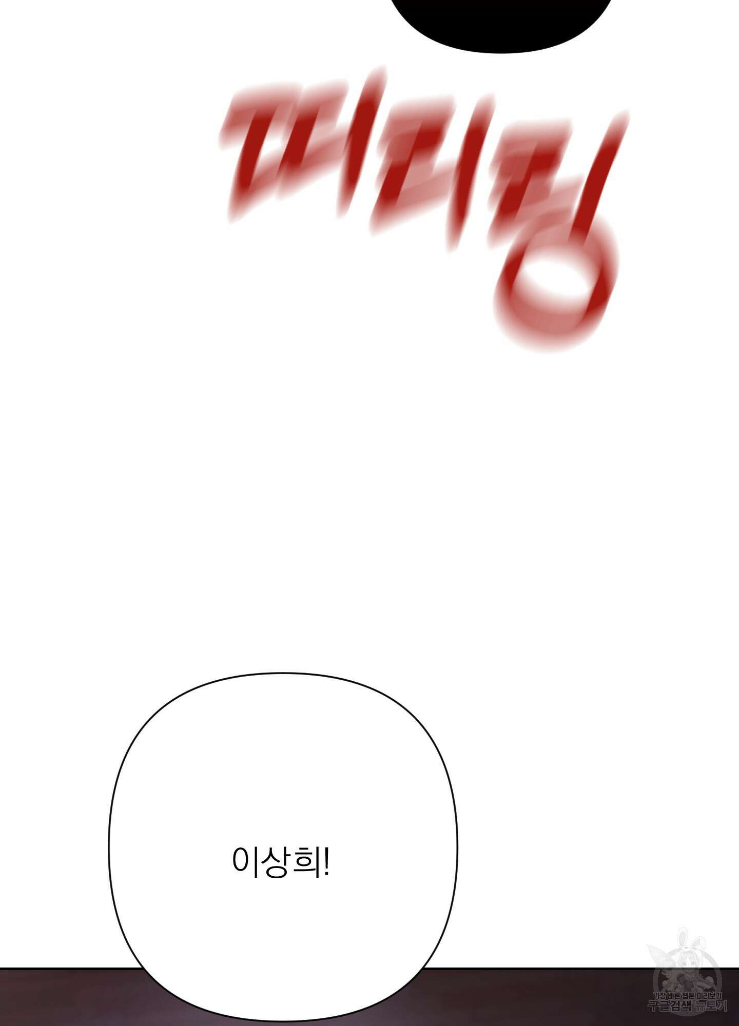 에이블 35화 55