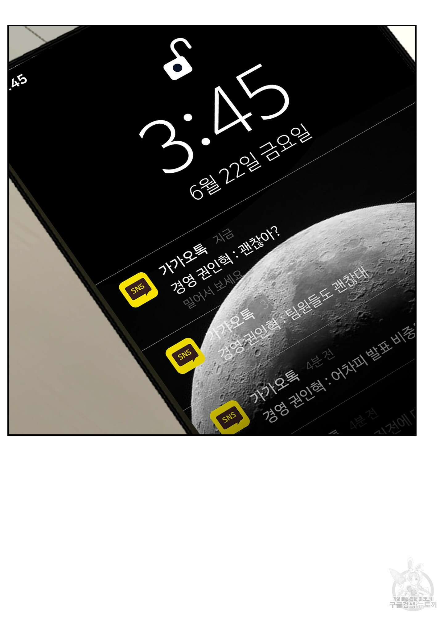 에이블 35화 66