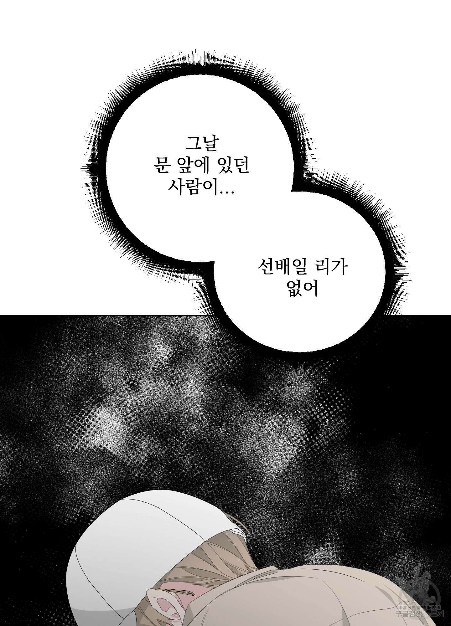 에이블 35화 67