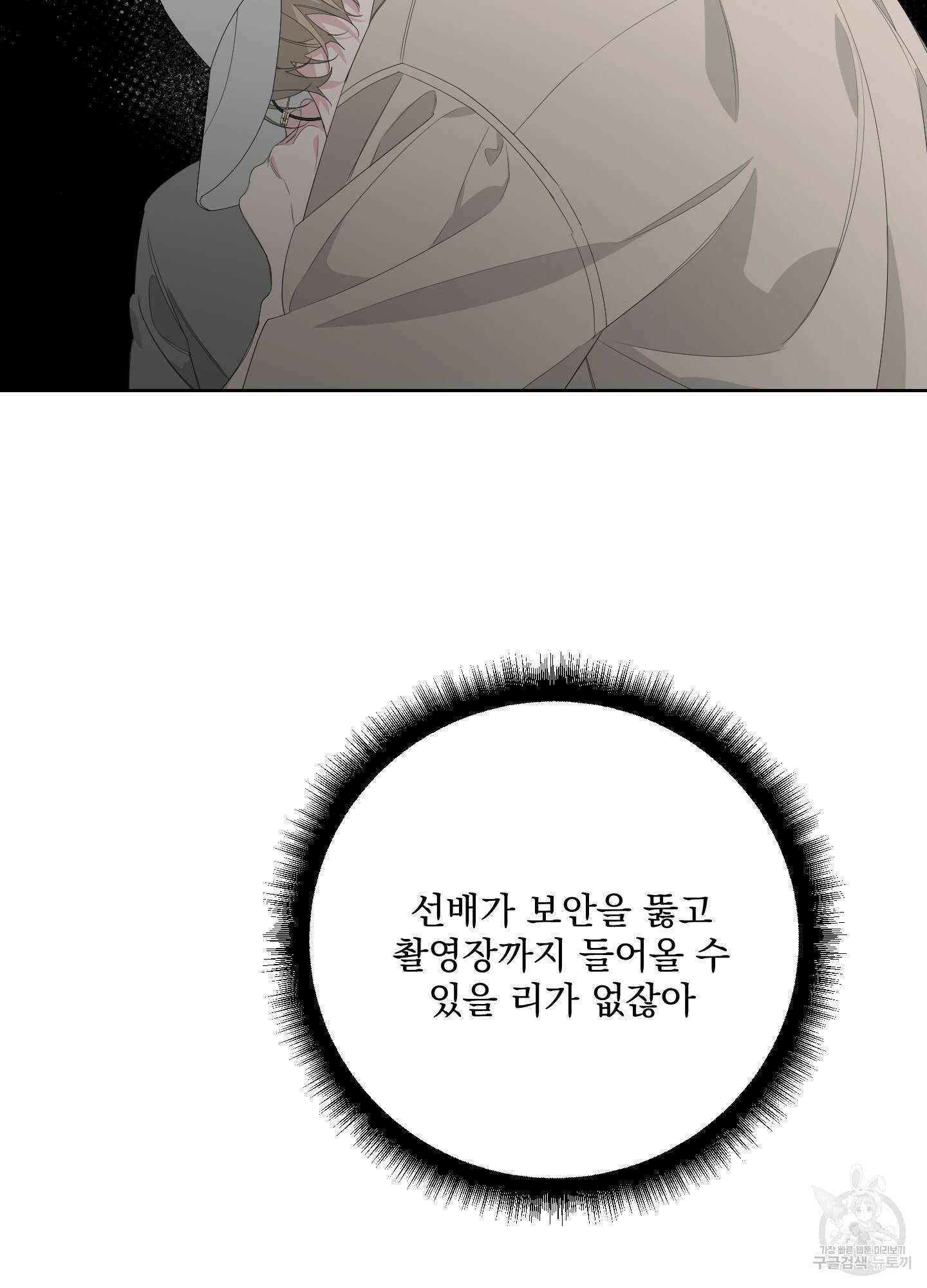 에이블 35화 68