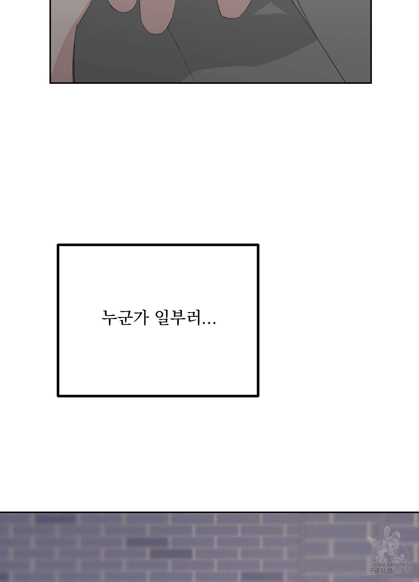 에이블 35화 70
