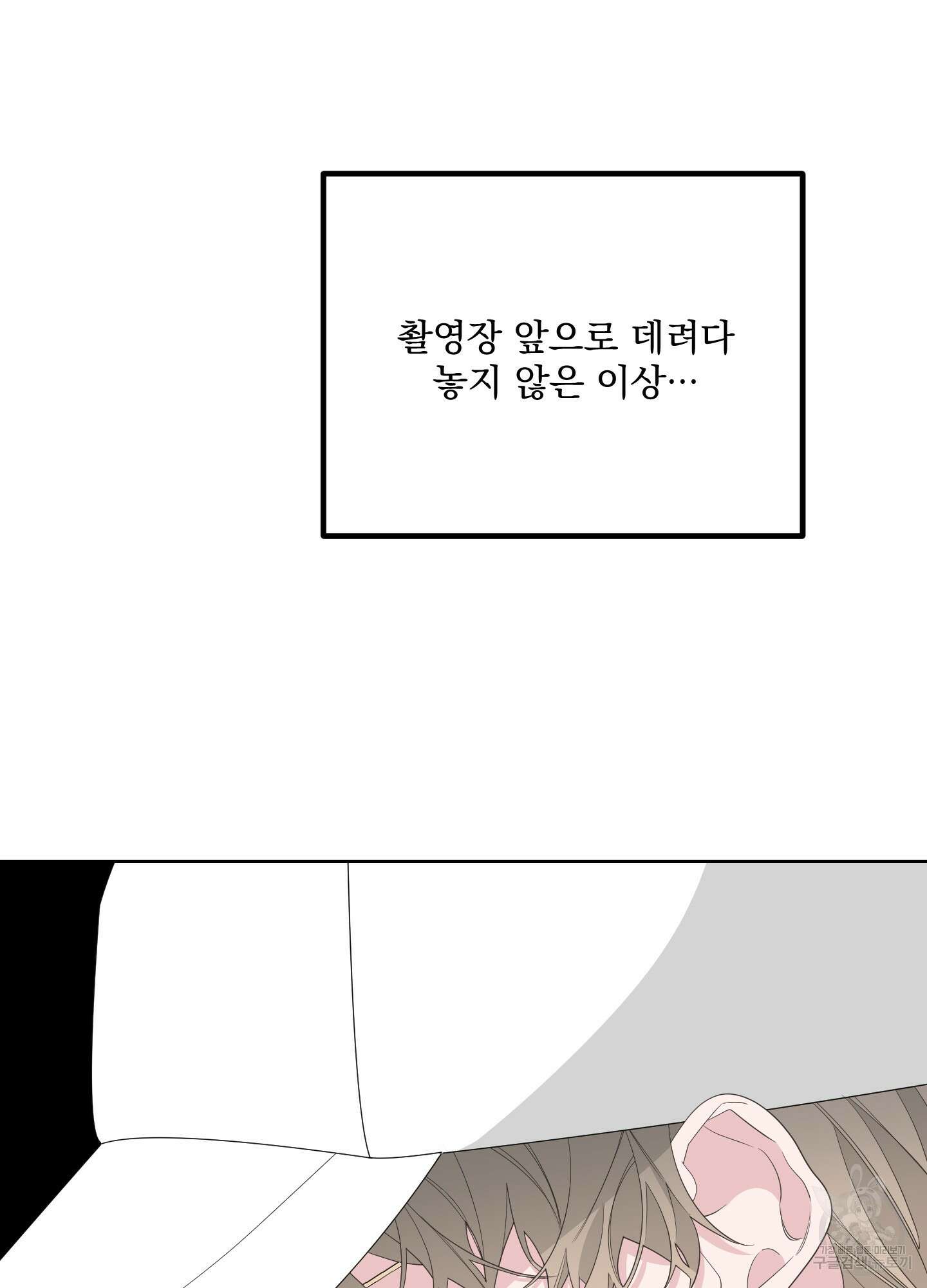 에이블 35화 72
