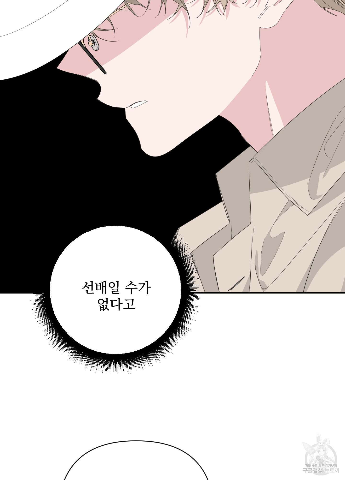 에이블 35화 73