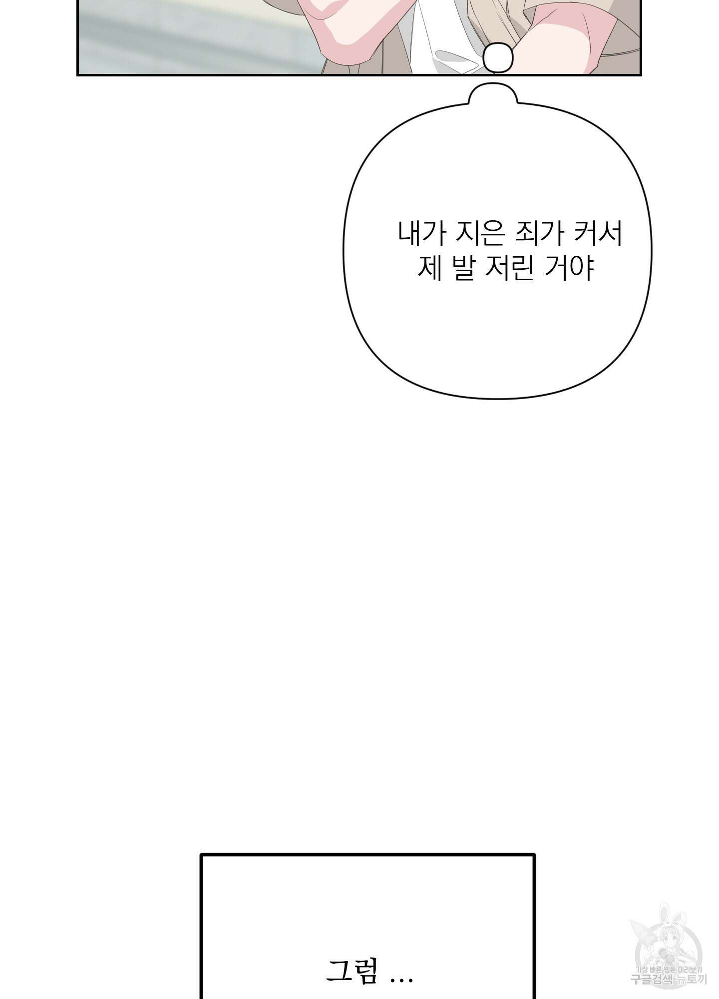에이블 35화 75