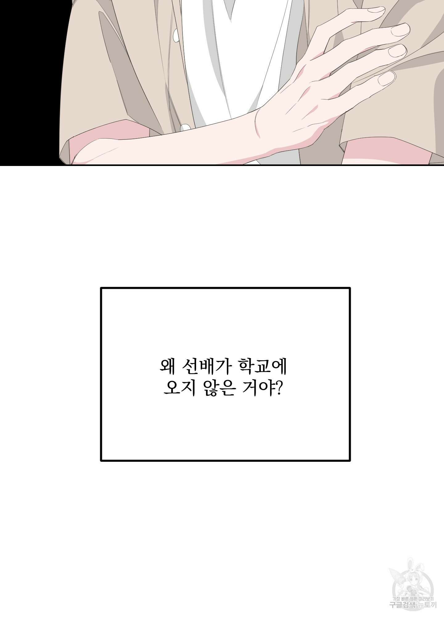 에이블 35화 77