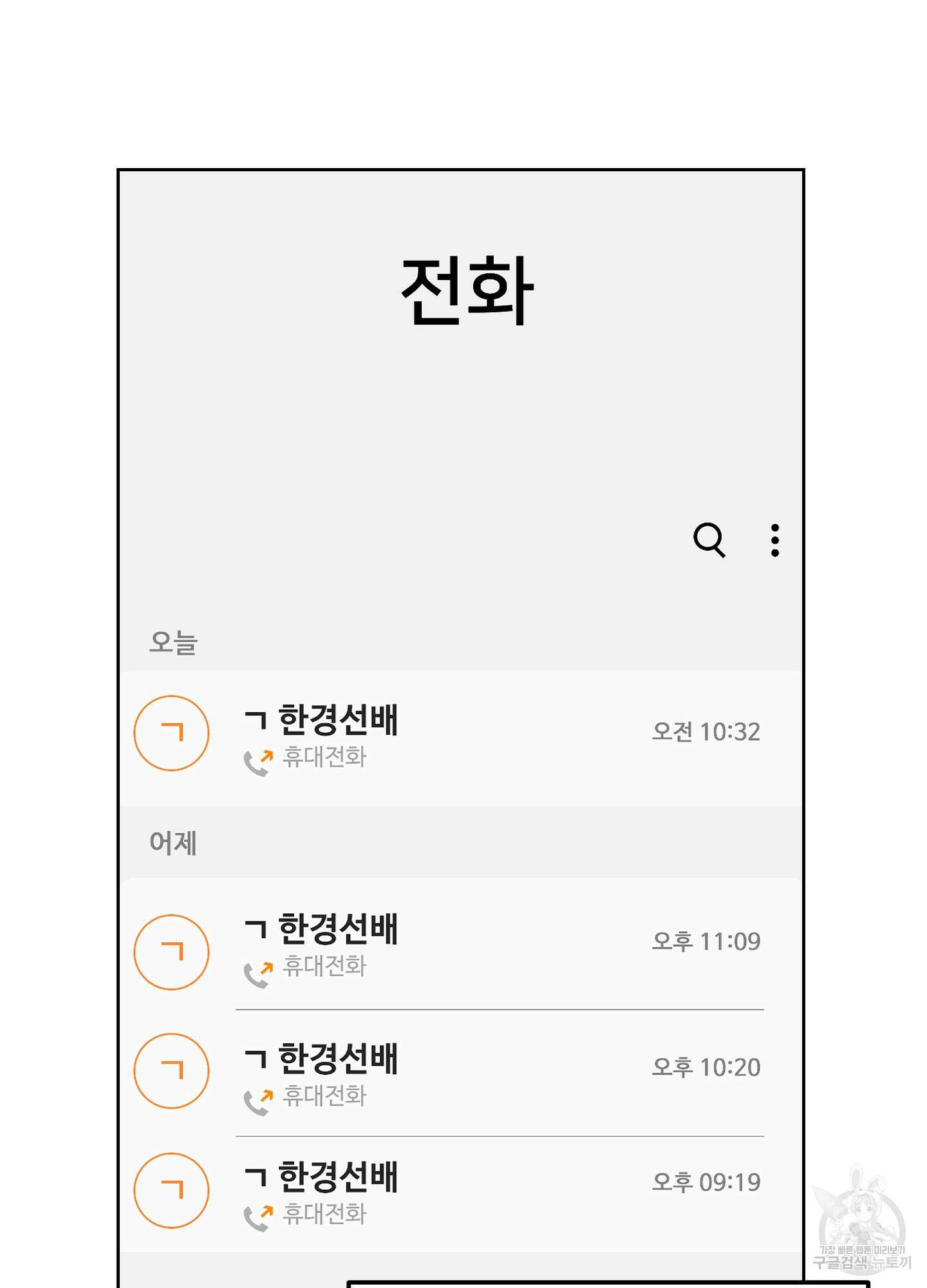 에이블 35화 78