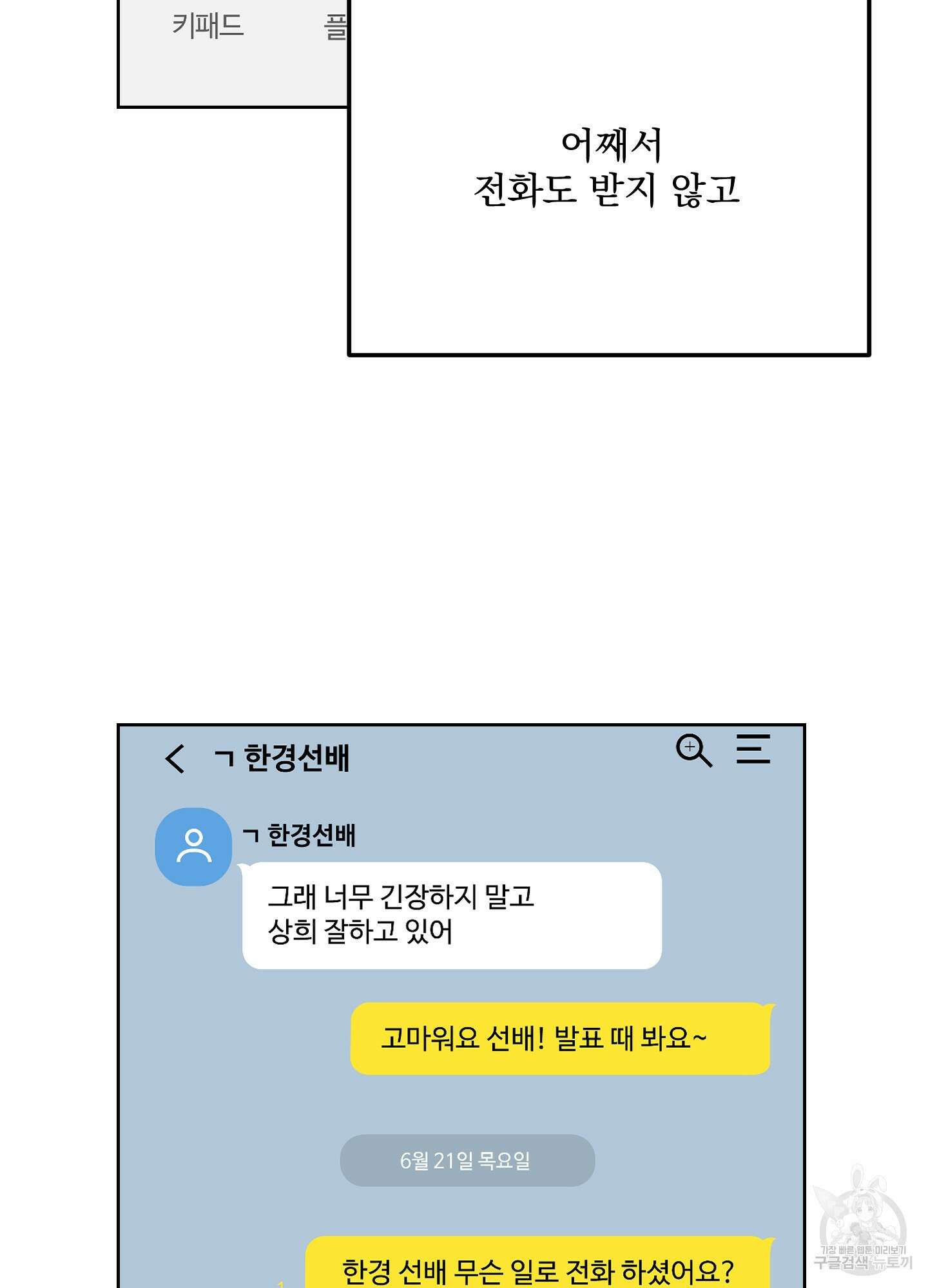 에이블 35화 79