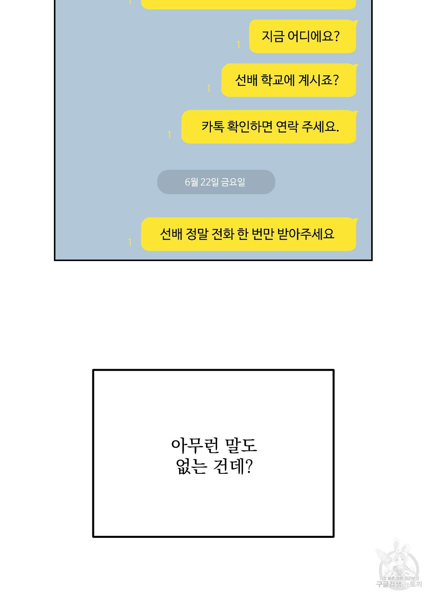 에이블 35화 80
