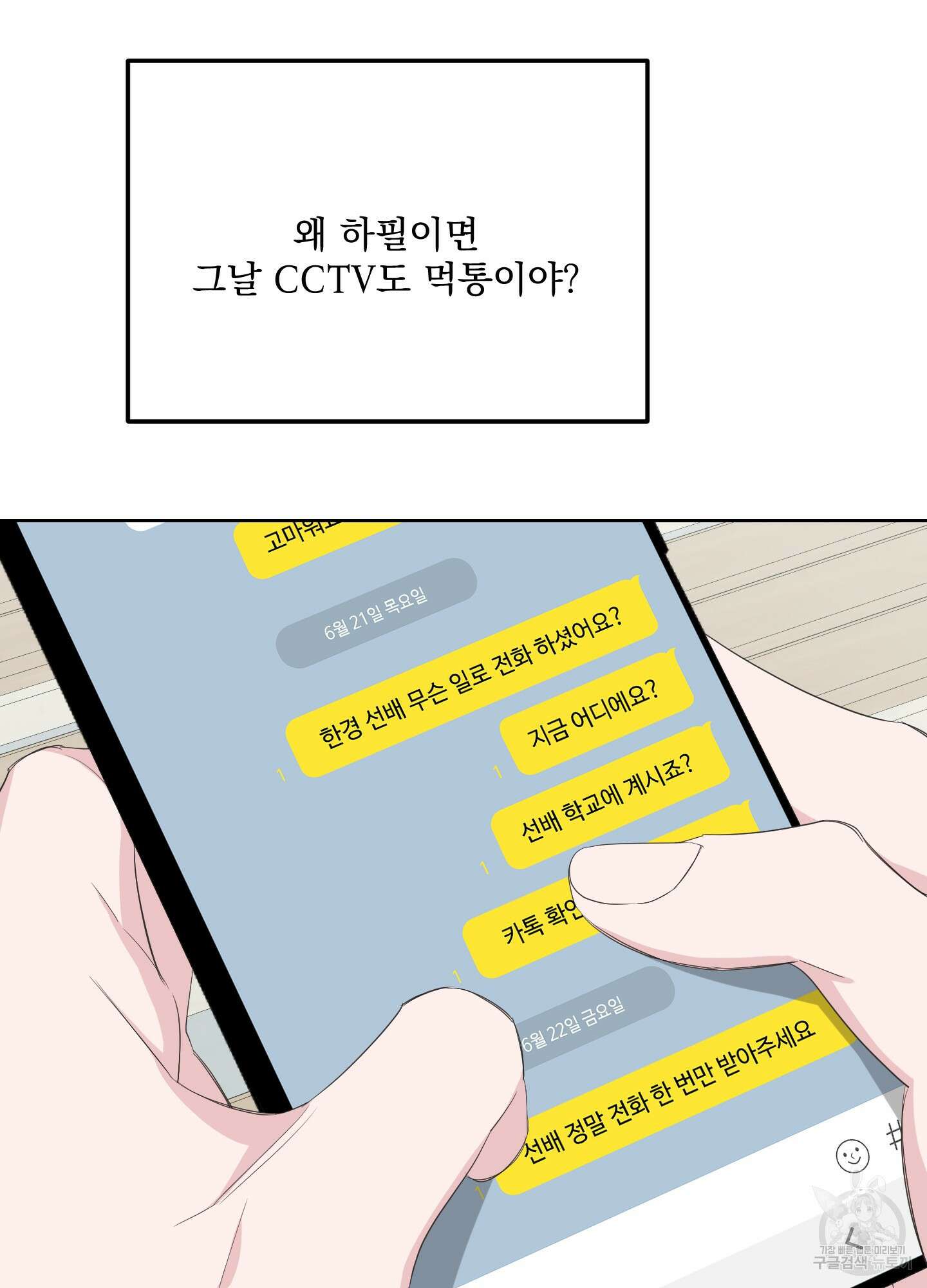에이블 35화 81