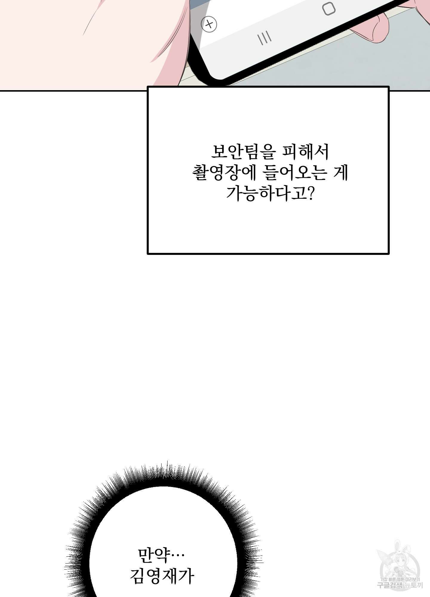 에이블 35화 82