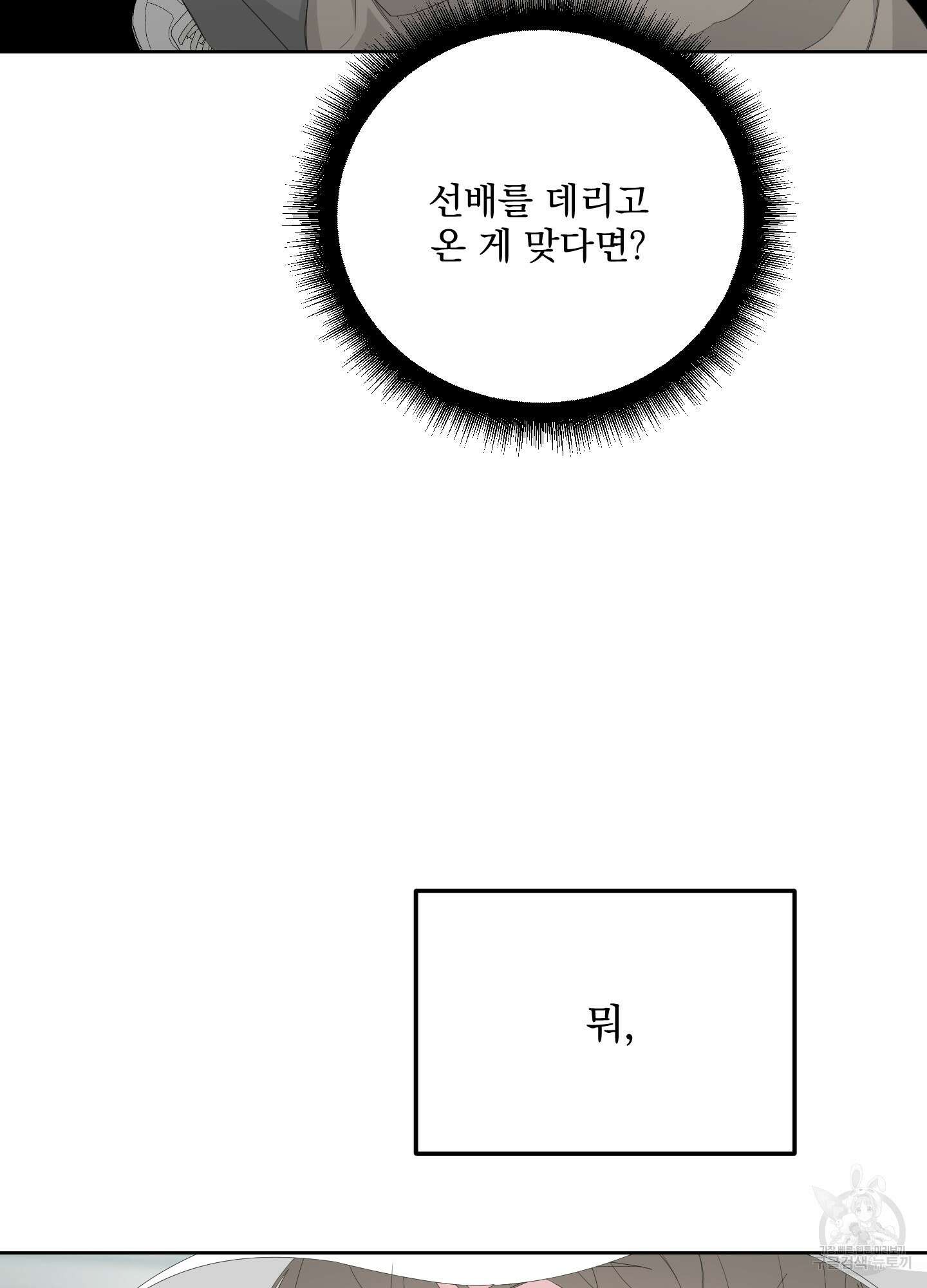 에이블 35화 84