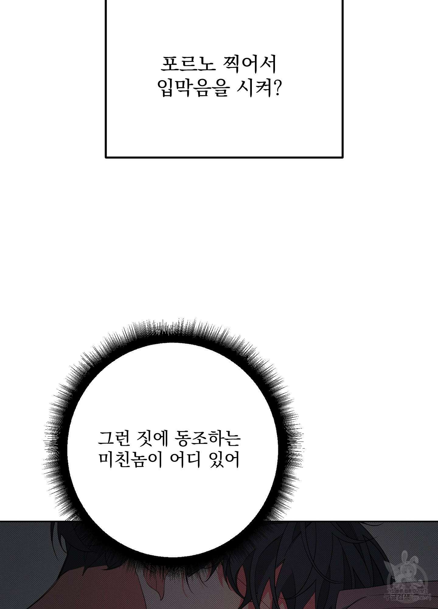 에이블 35화 86