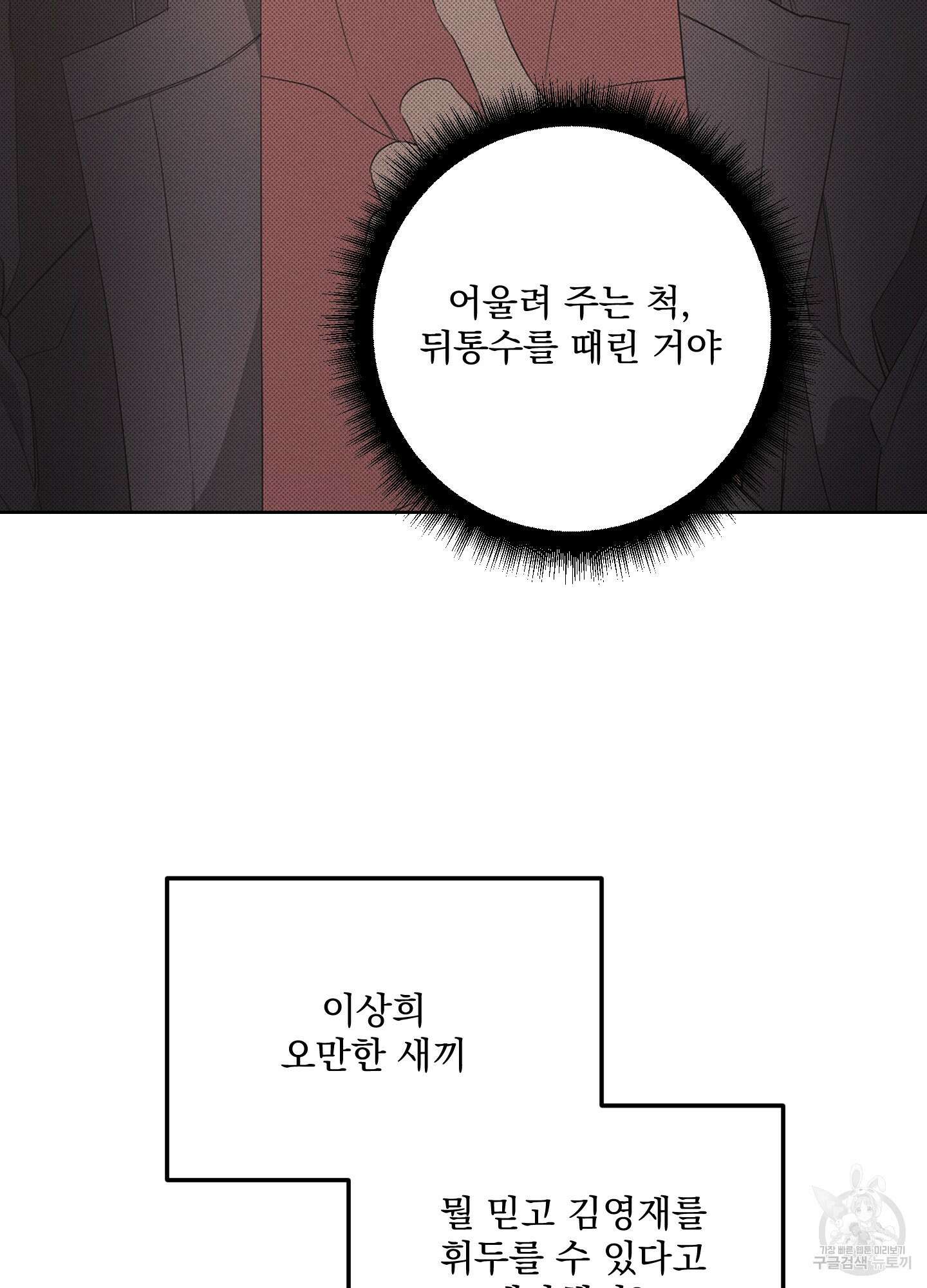 에이블 35화 88