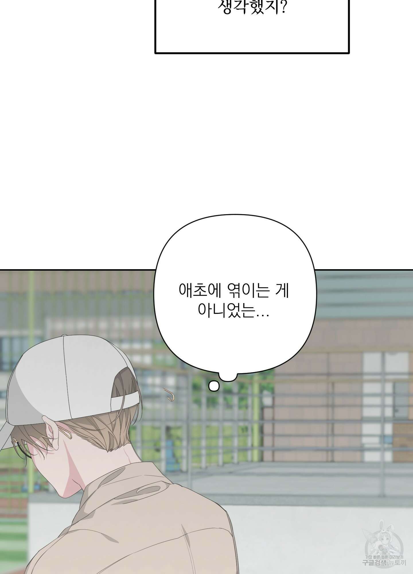 에이블 35화 89