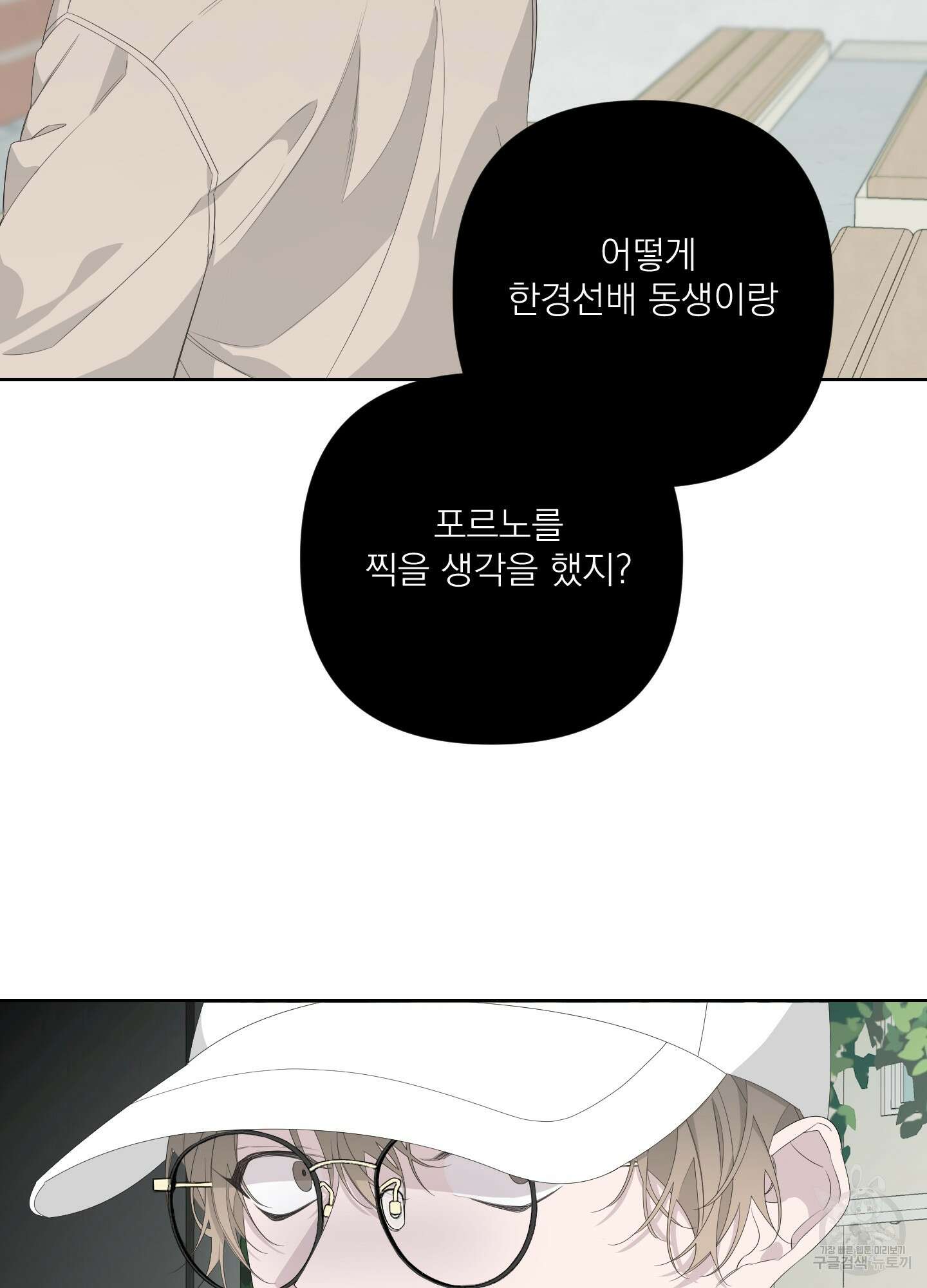 에이블 35화 90