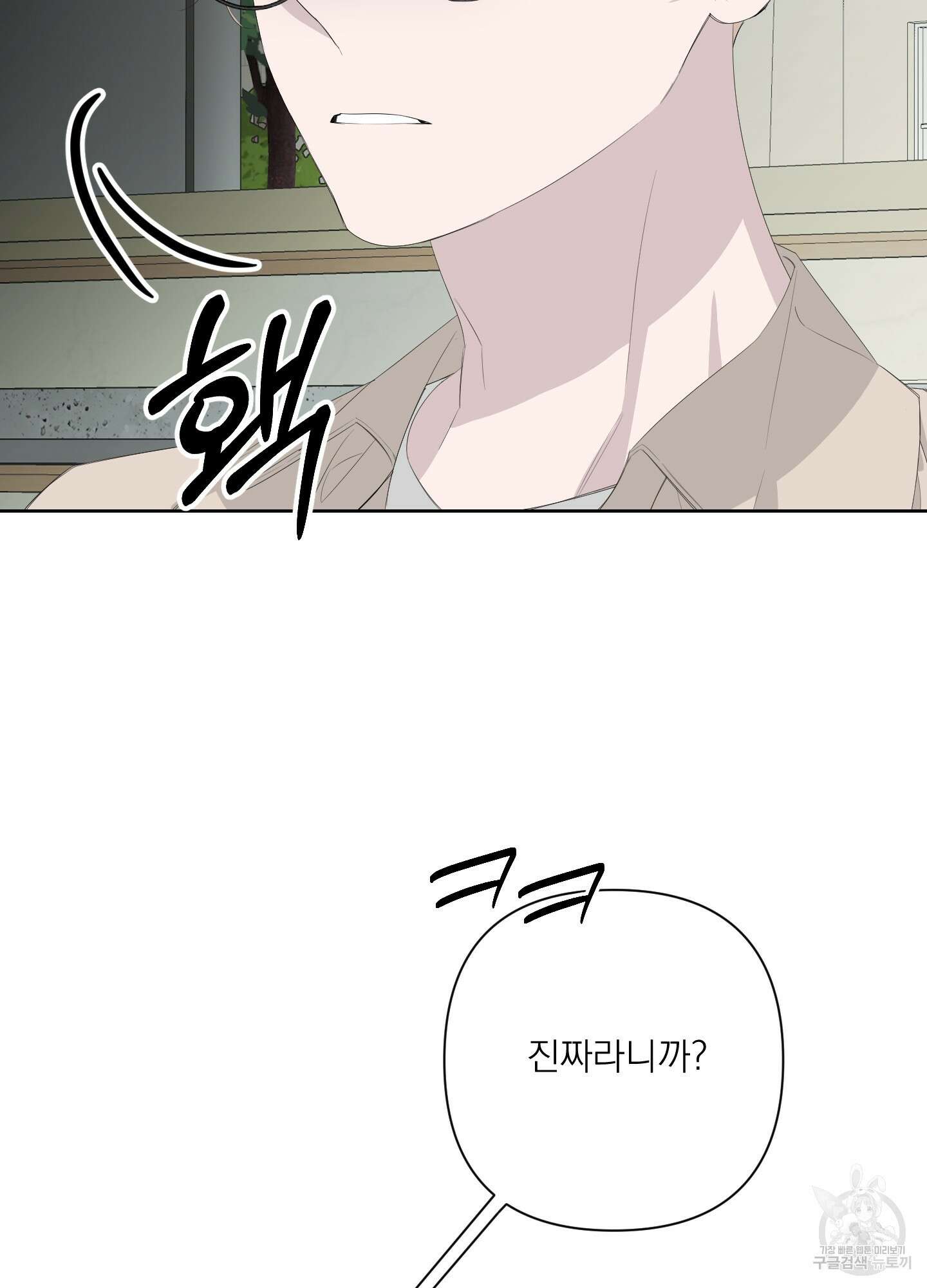 에이블 35화 91