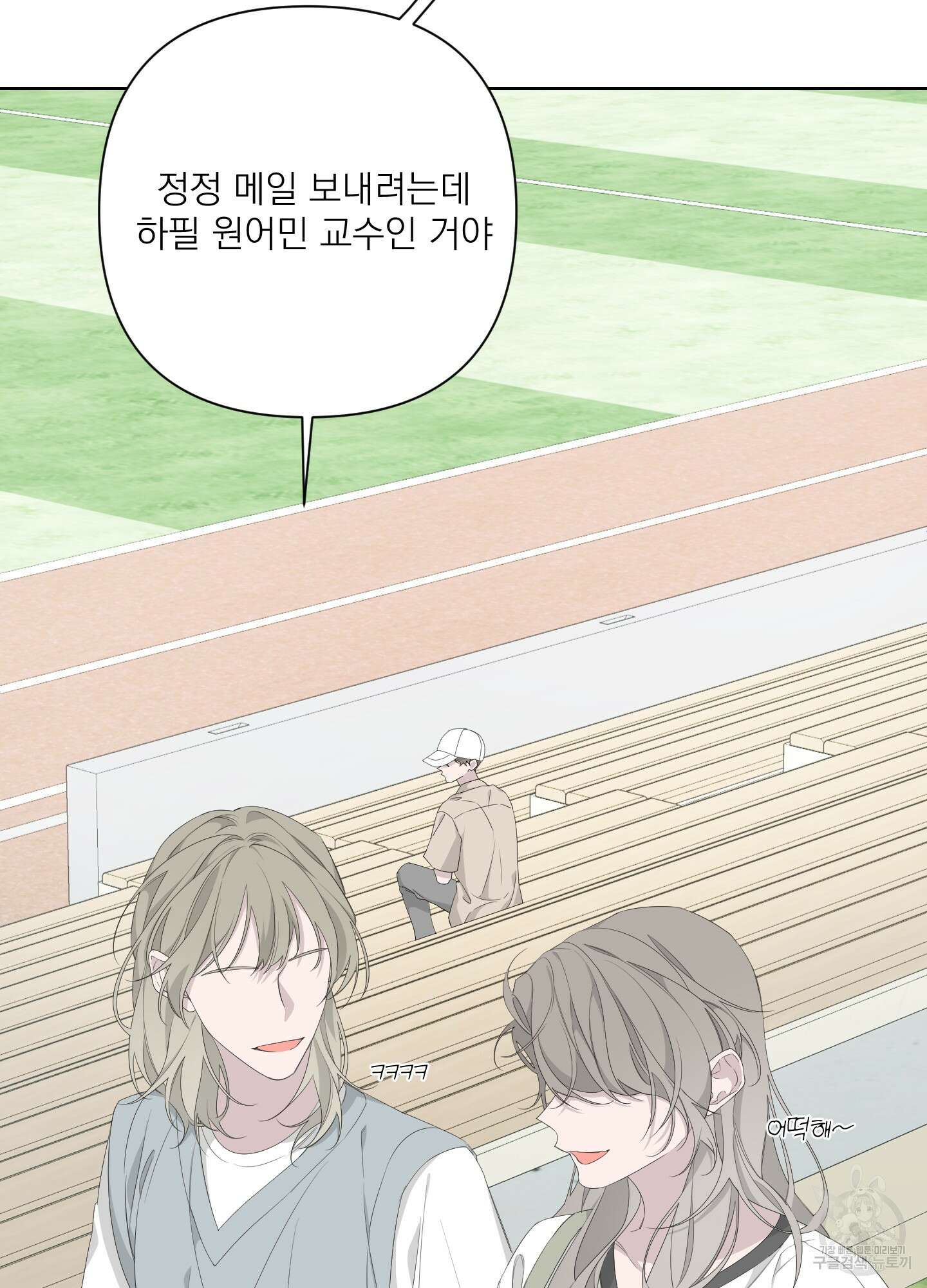 에이블 35화 92