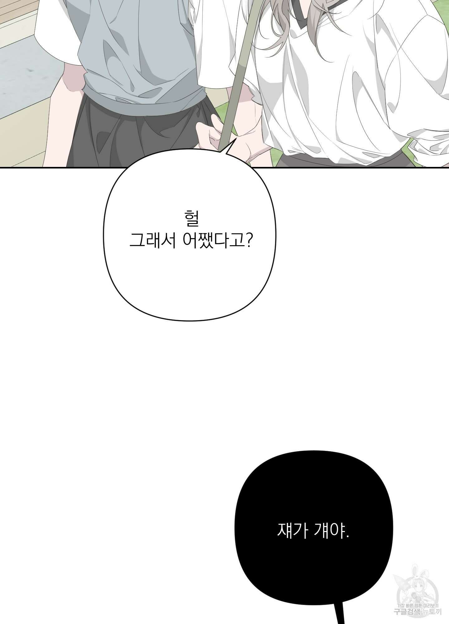 에이블 35화 93