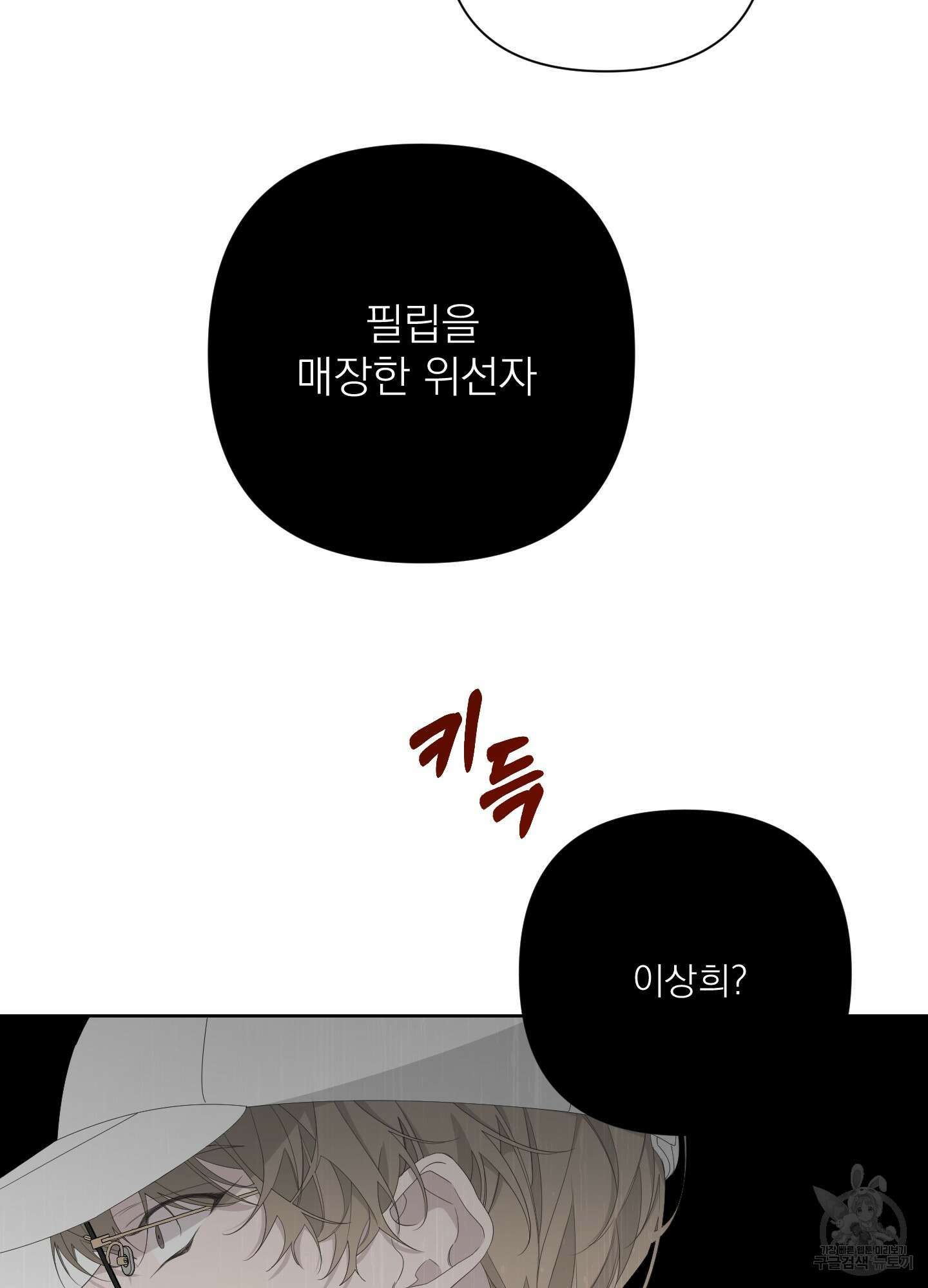 에이블 35화 95