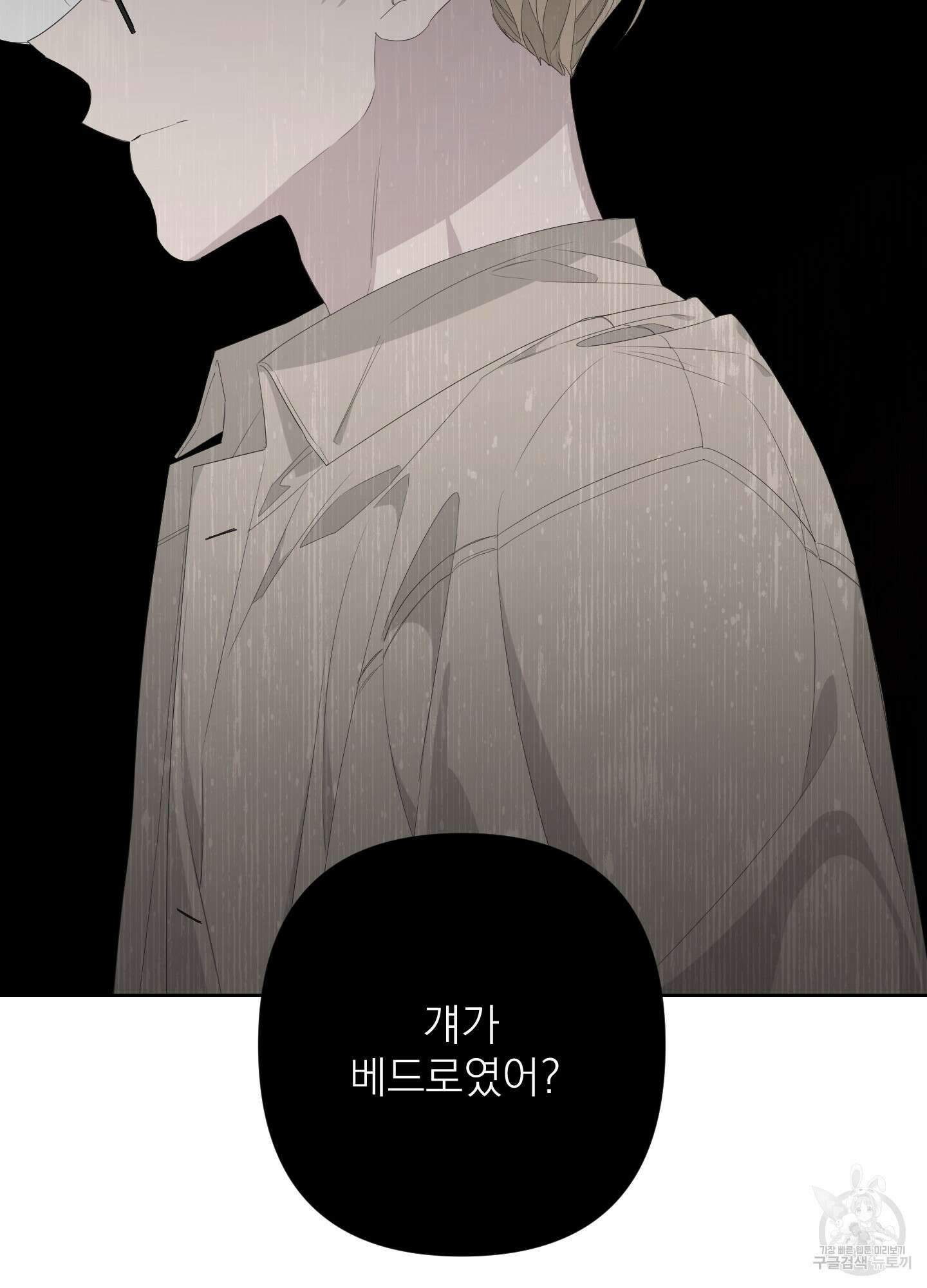 에이블 35화 96