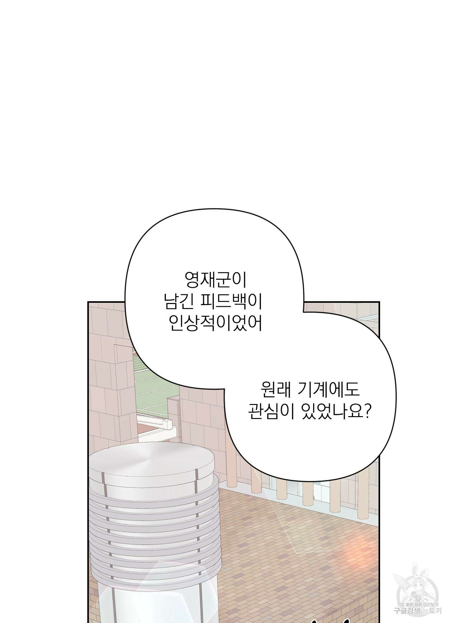에이블 35화 98