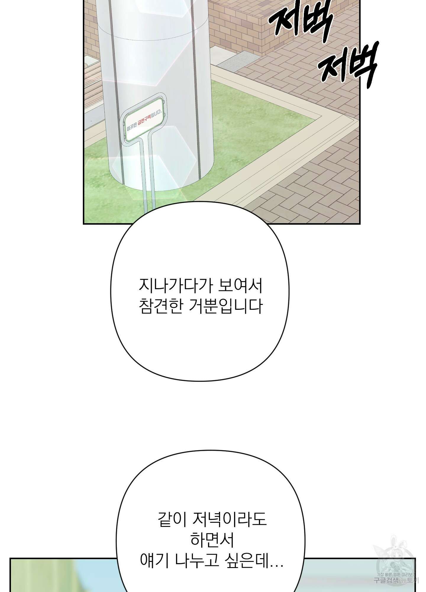 에이블 35화 99