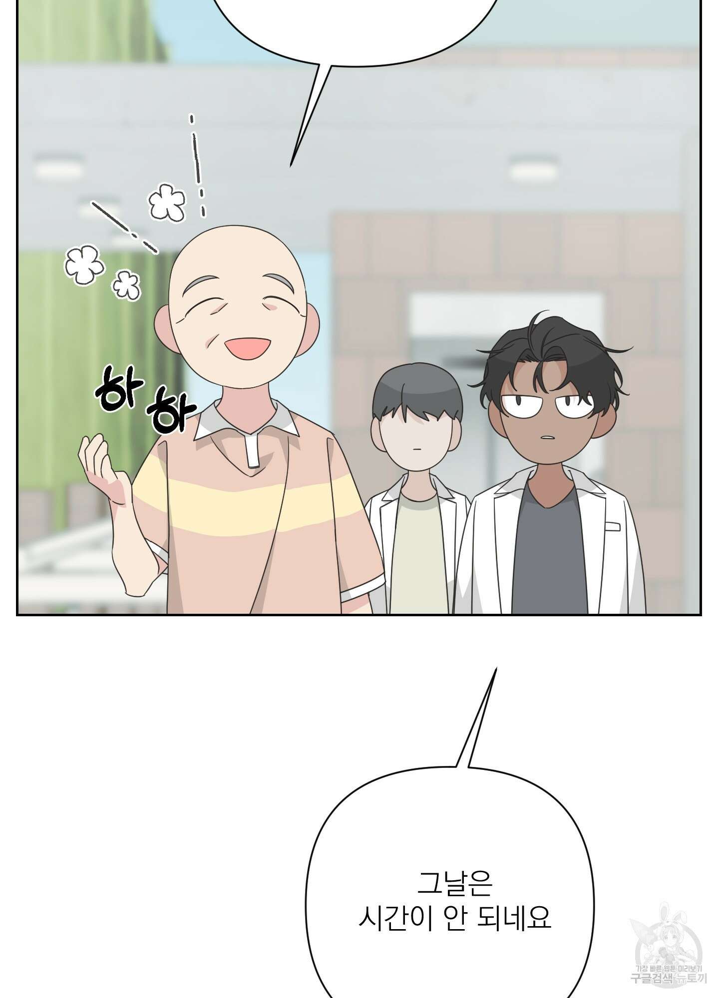 에이블 35화 100
