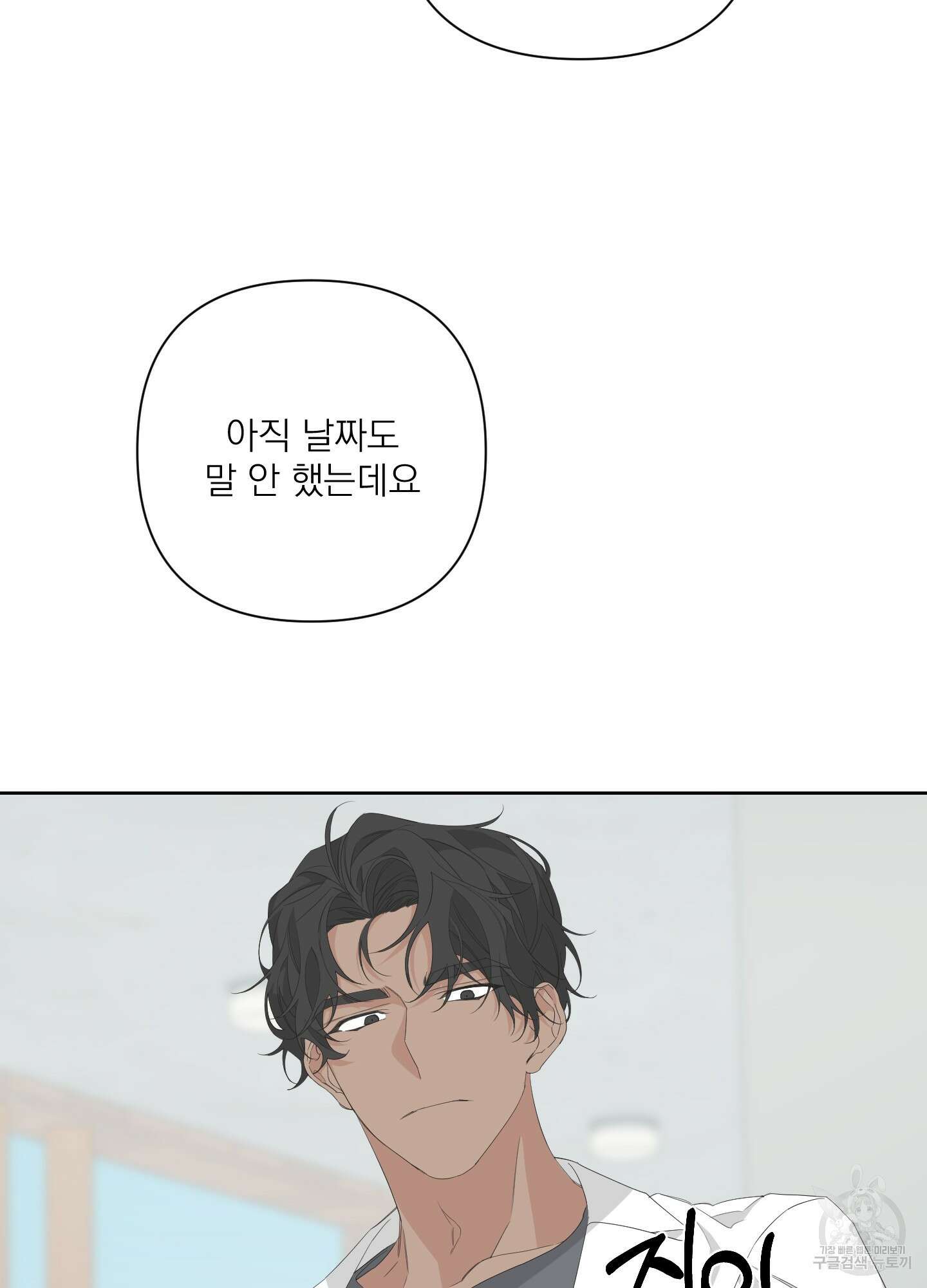 에이블 35화 101