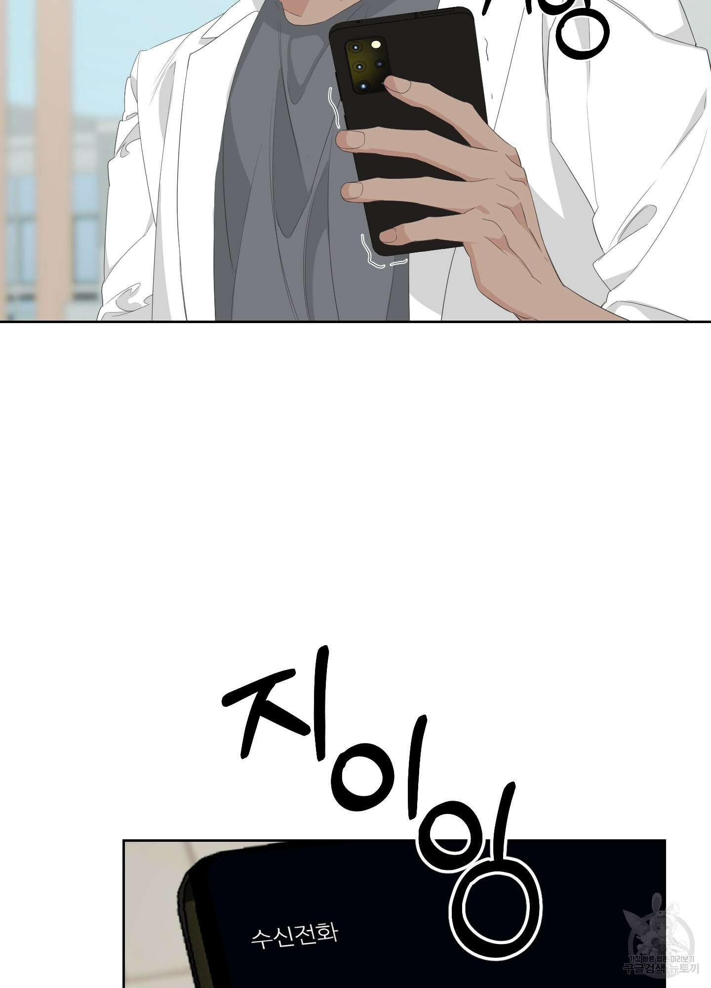 에이블 35화 102