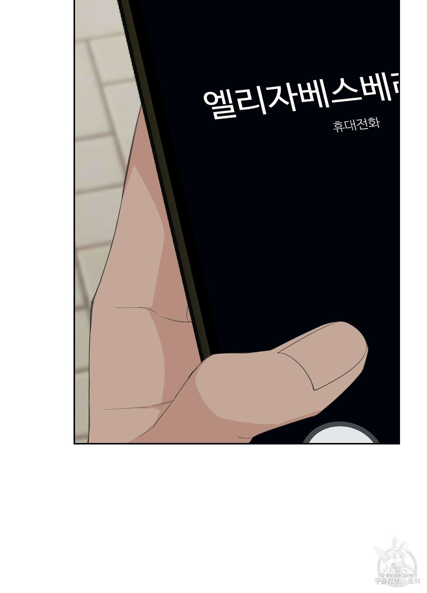 에이블 35화 103
