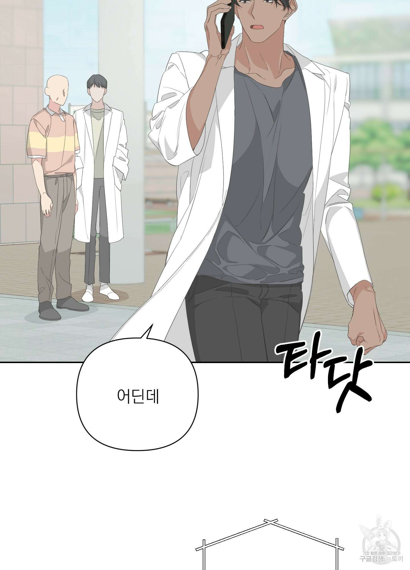 에이블 35화 106