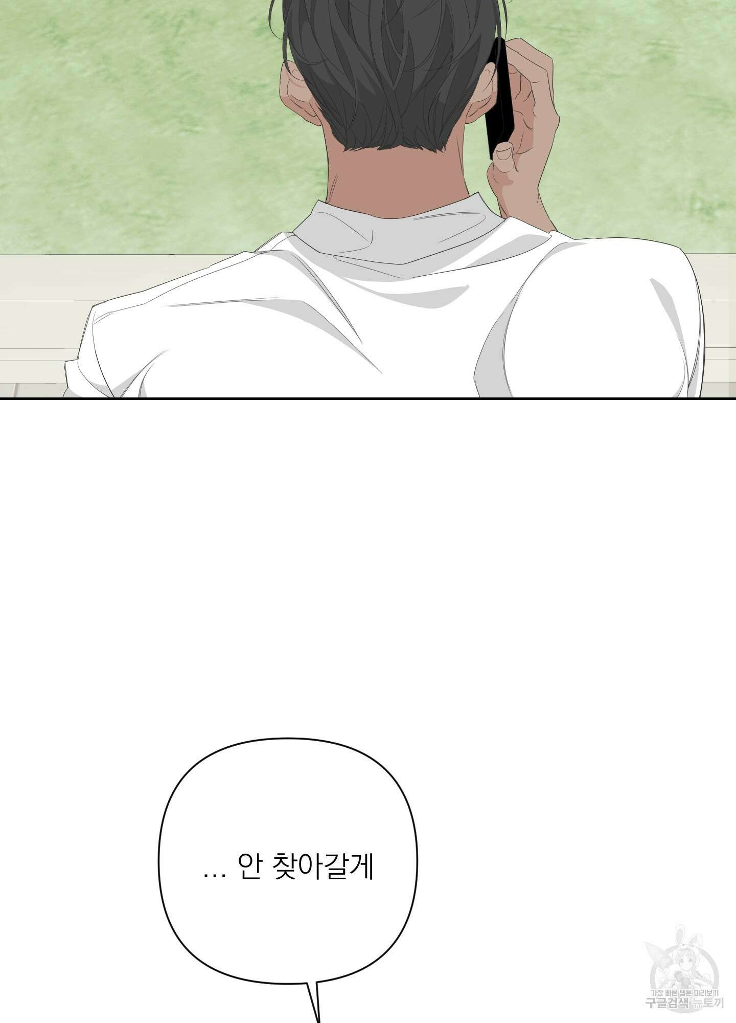 에이블 35화 109