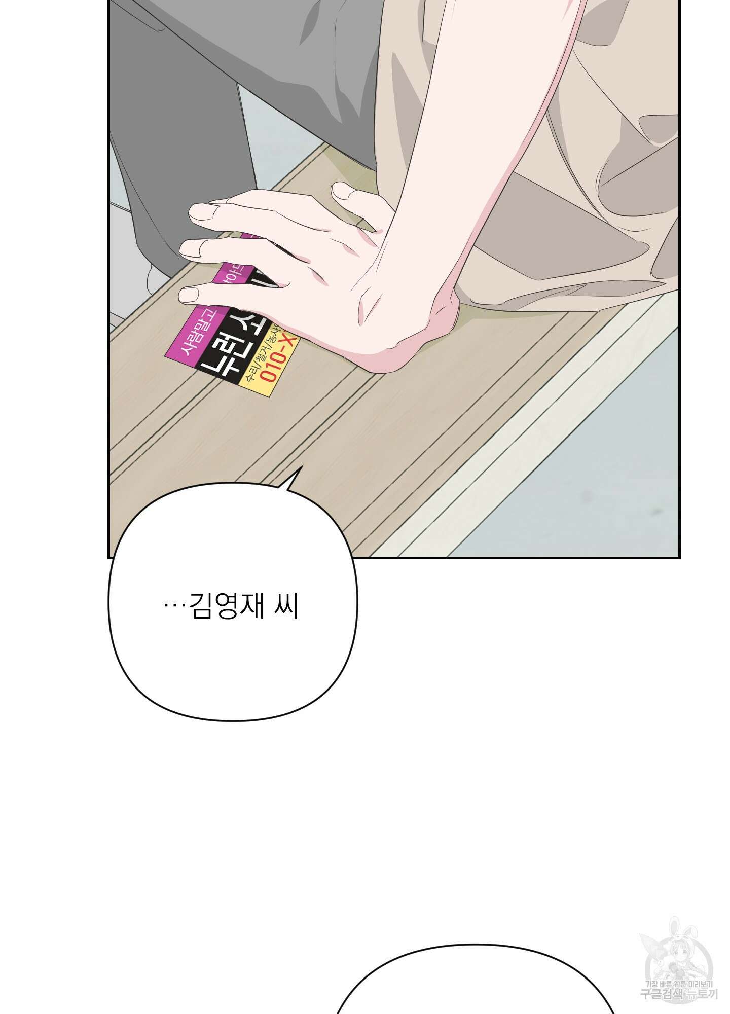 에이블 35화 112
