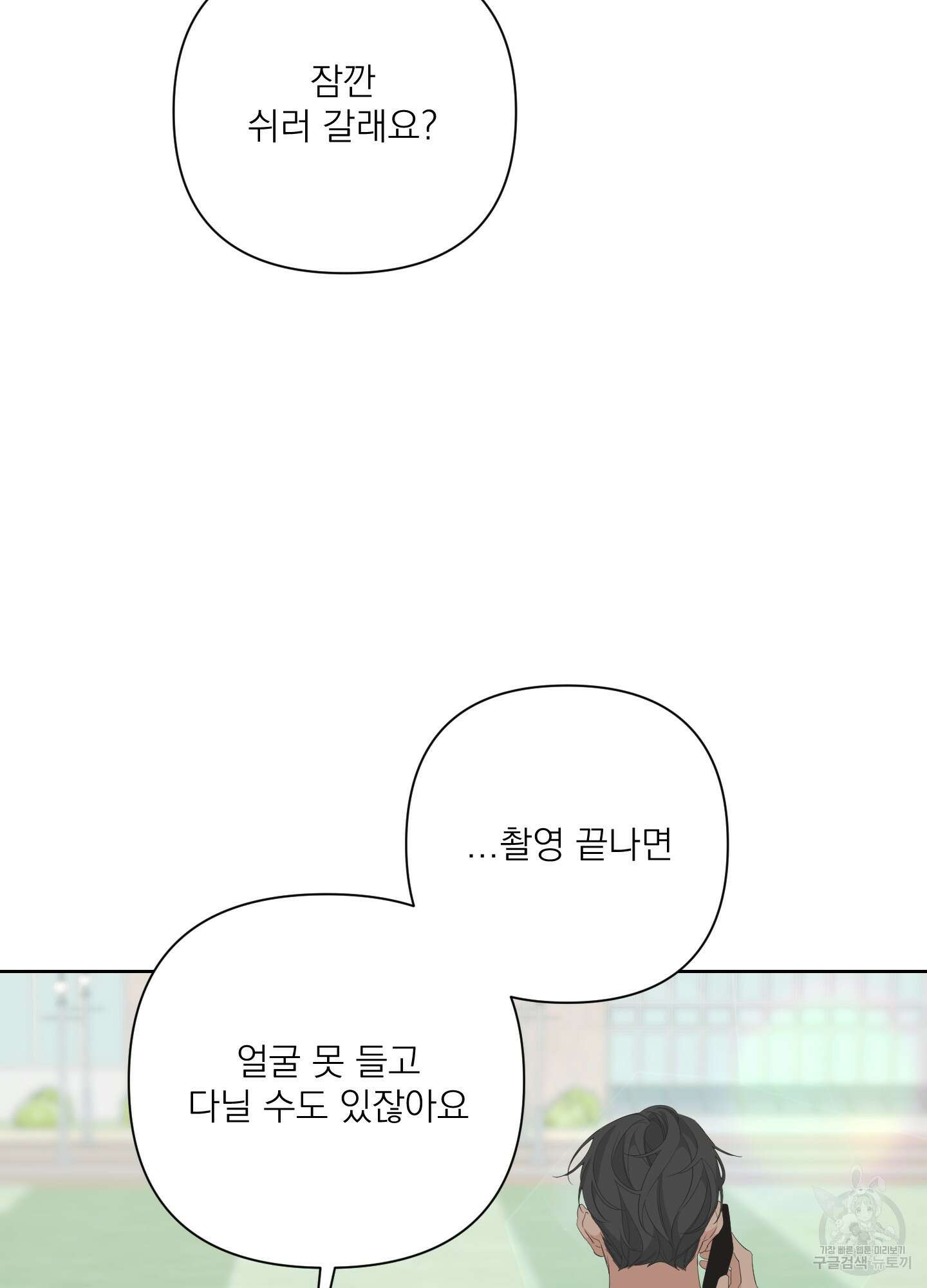 에이블 35화 114