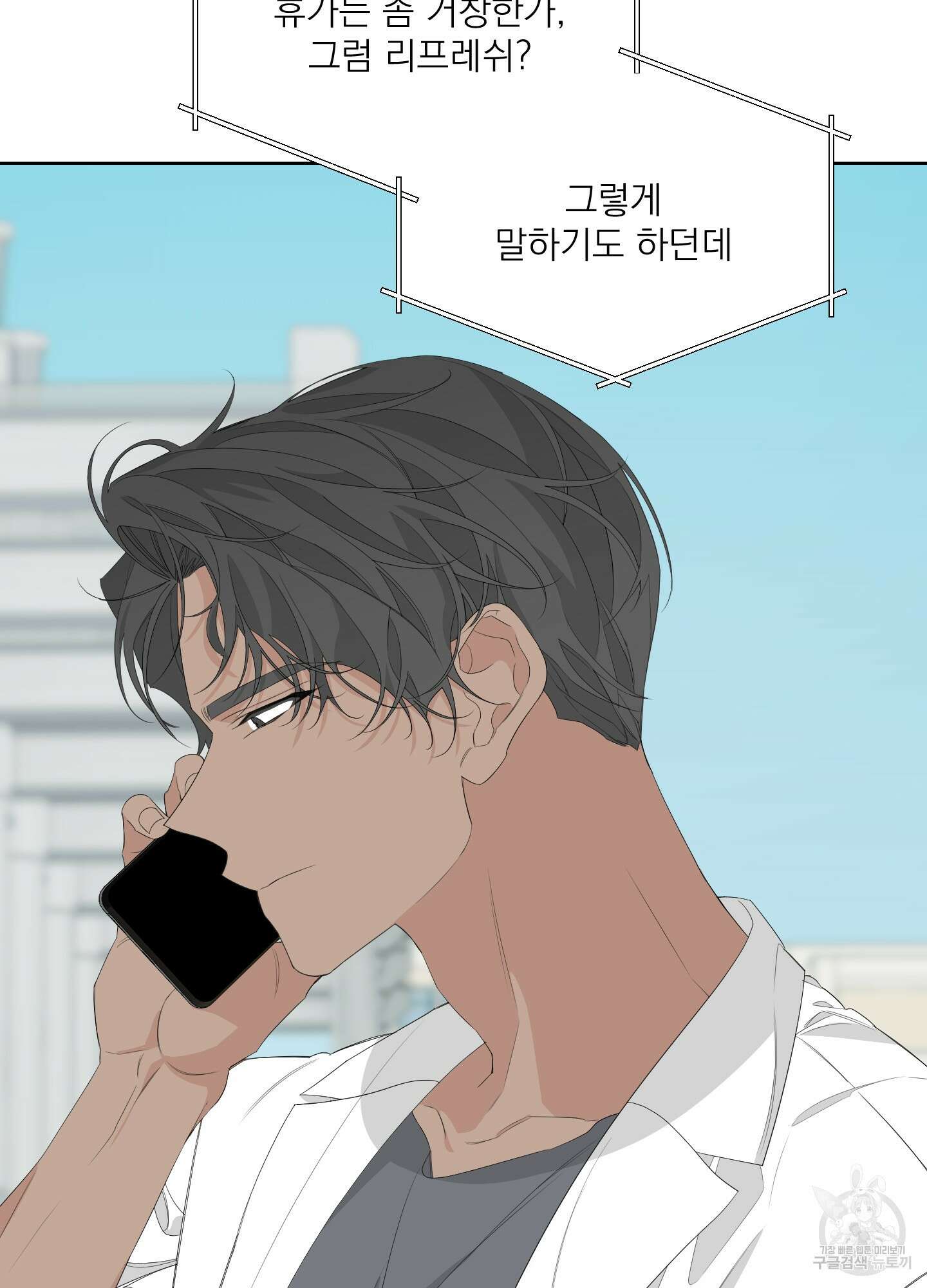 에이블 35화 116