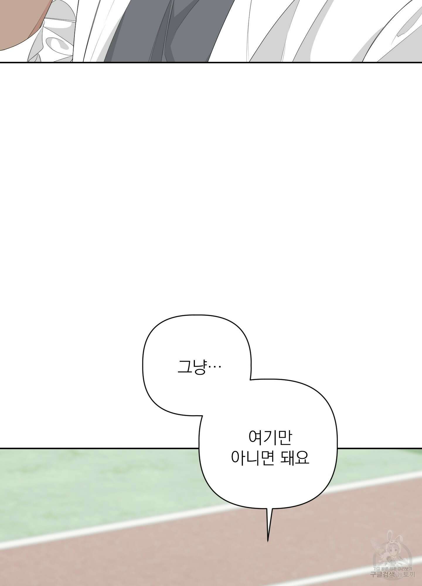 에이블 35화 117