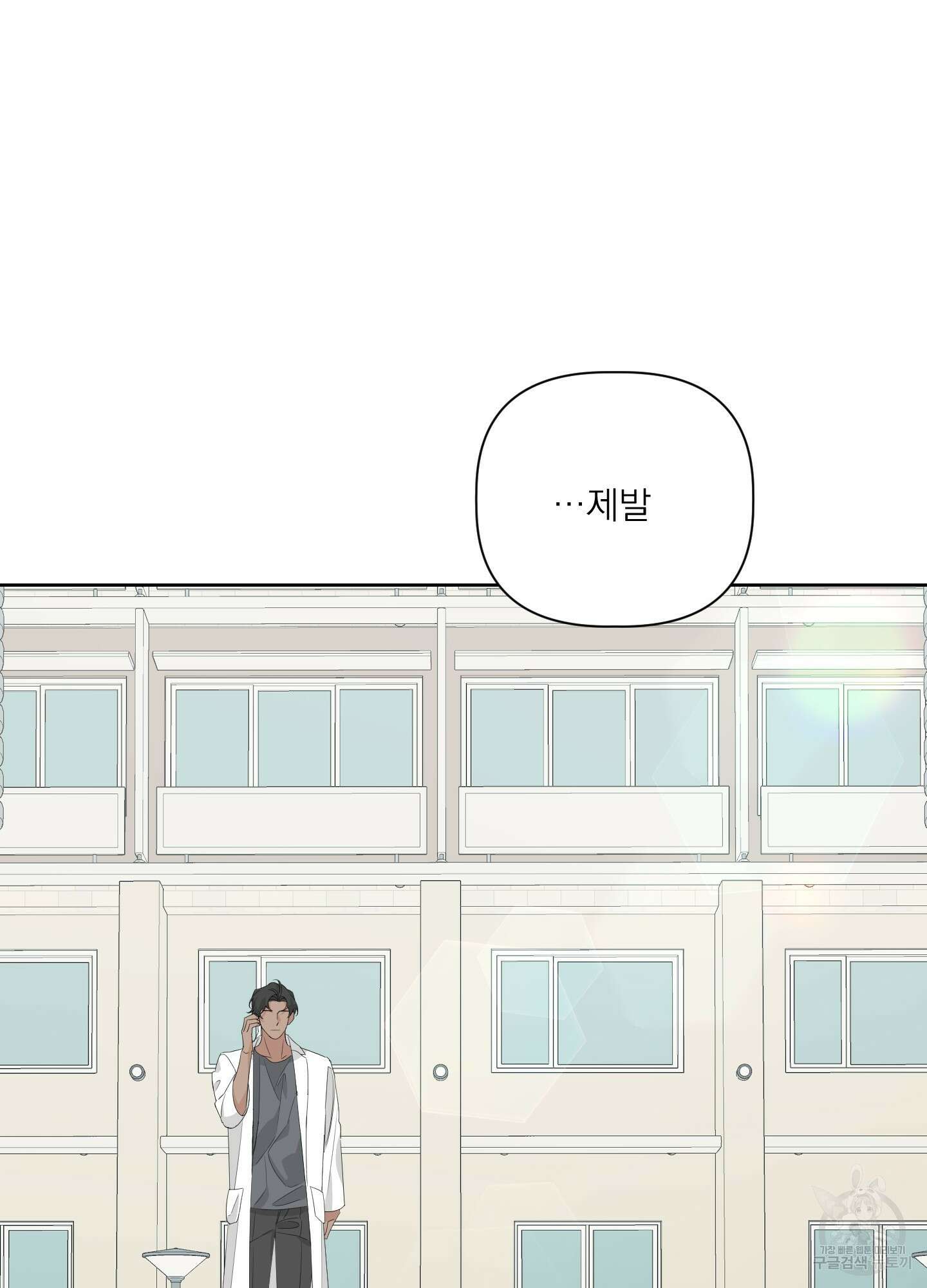 에이블 35화 119