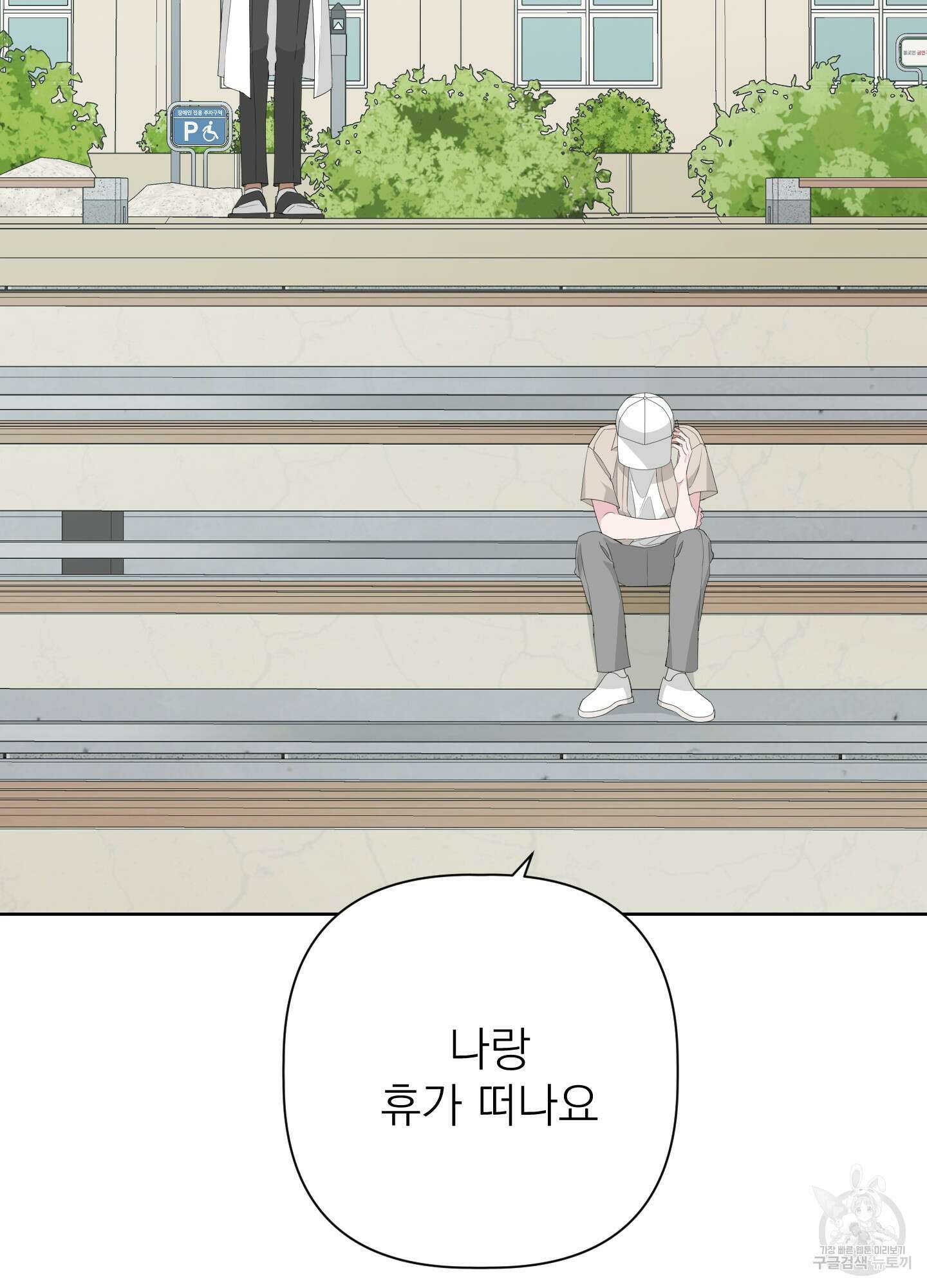 에이블 35화 120